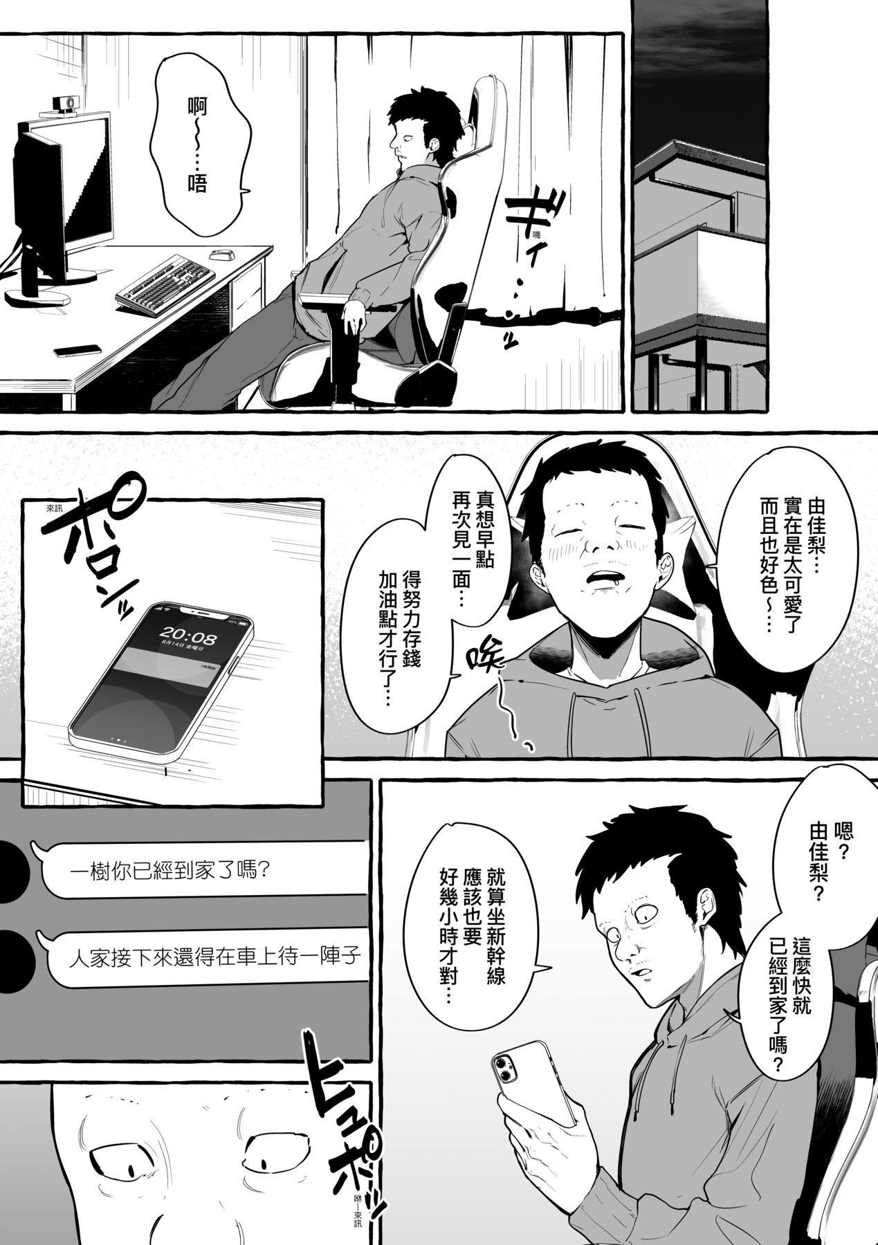 [フグタ傢]#純愛カノジョ[中國翻訳] - [フグタ傢]#純愛カノジョ[中國翻訳]62.jpg,[フグタ傢]#純愛カノジョ[中國翻訳] - [フグタ傢]#純愛カノジョ[中國翻訳]62,[フグタ傢]#純愛カノジョ[中國翻訳] - [フグタ傢]#純愛カノジョ[中國翻訳]