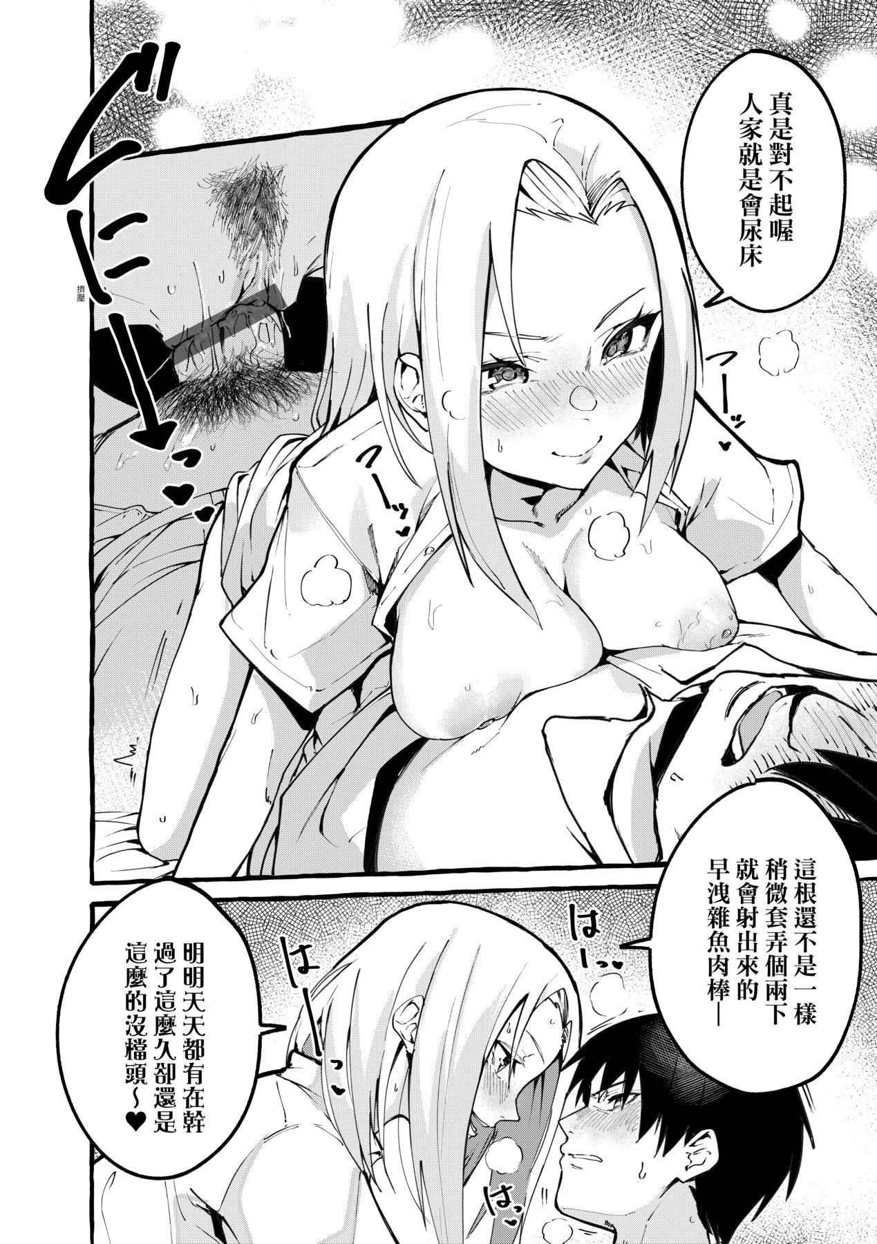 [フグタ傢]#純愛カノジョ[中國翻訳] - [フグタ傢]#純愛カノジョ[中國翻訳]73.jpg,[フグタ傢]#純愛カノジョ[中國翻訳] - [フグタ傢]#純愛カノジョ[中國翻訳]73,[フグタ傢]#純愛カノジョ[中國翻訳] - [フグタ傢]#純愛カノジョ[中國翻訳]