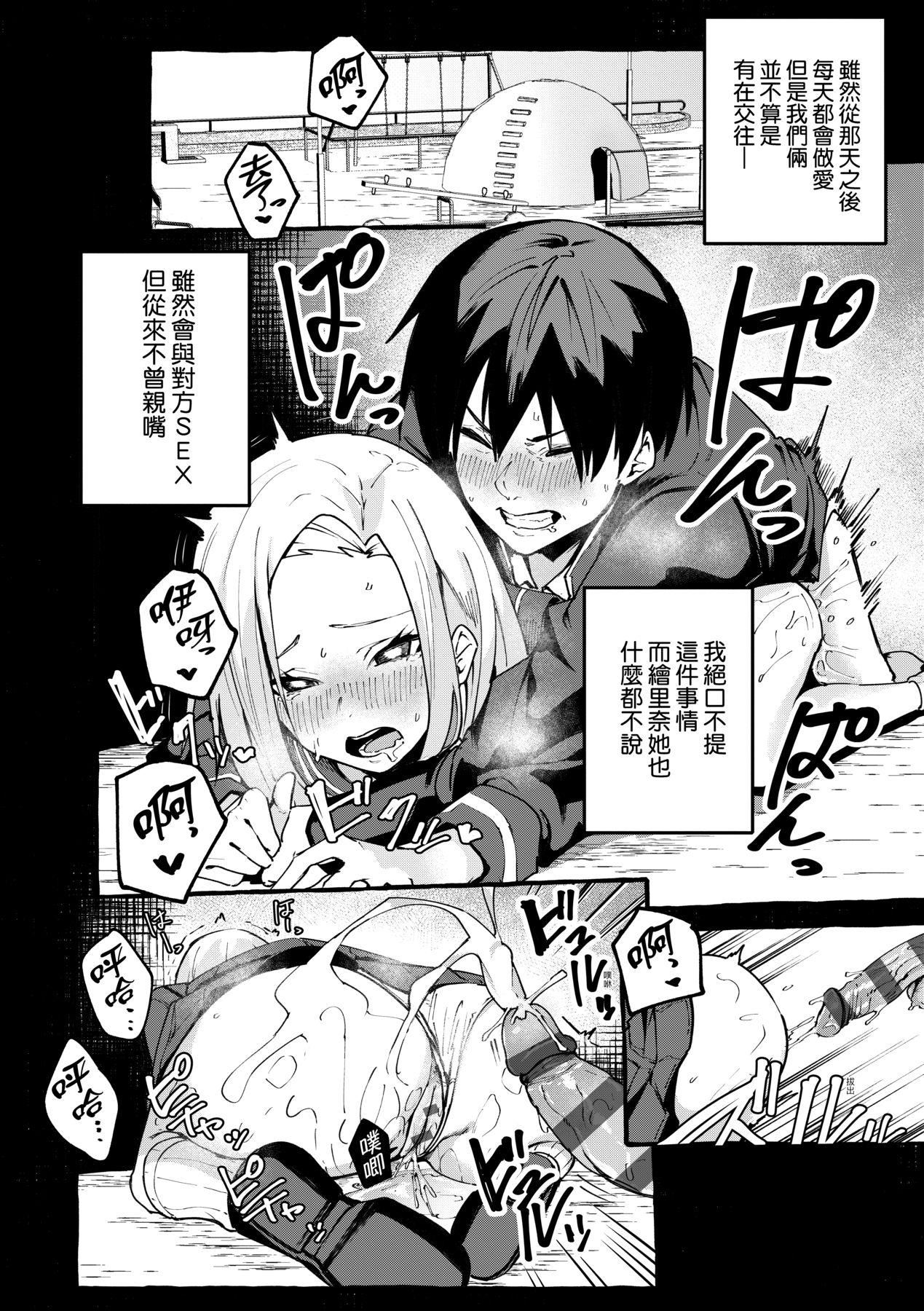 [フグタ傢]#純愛カノジョ[中國翻訳] - [フグタ傢]#純愛カノジョ[中國翻訳]81.jpg,[フグタ傢]#純愛カノジョ[中國翻訳] - [フグタ傢]#純愛カノジョ[中國翻訳]81,[フグタ傢]#純愛カノジョ[中國翻訳] - [フグタ傢]#純愛カノジョ[中國翻訳]