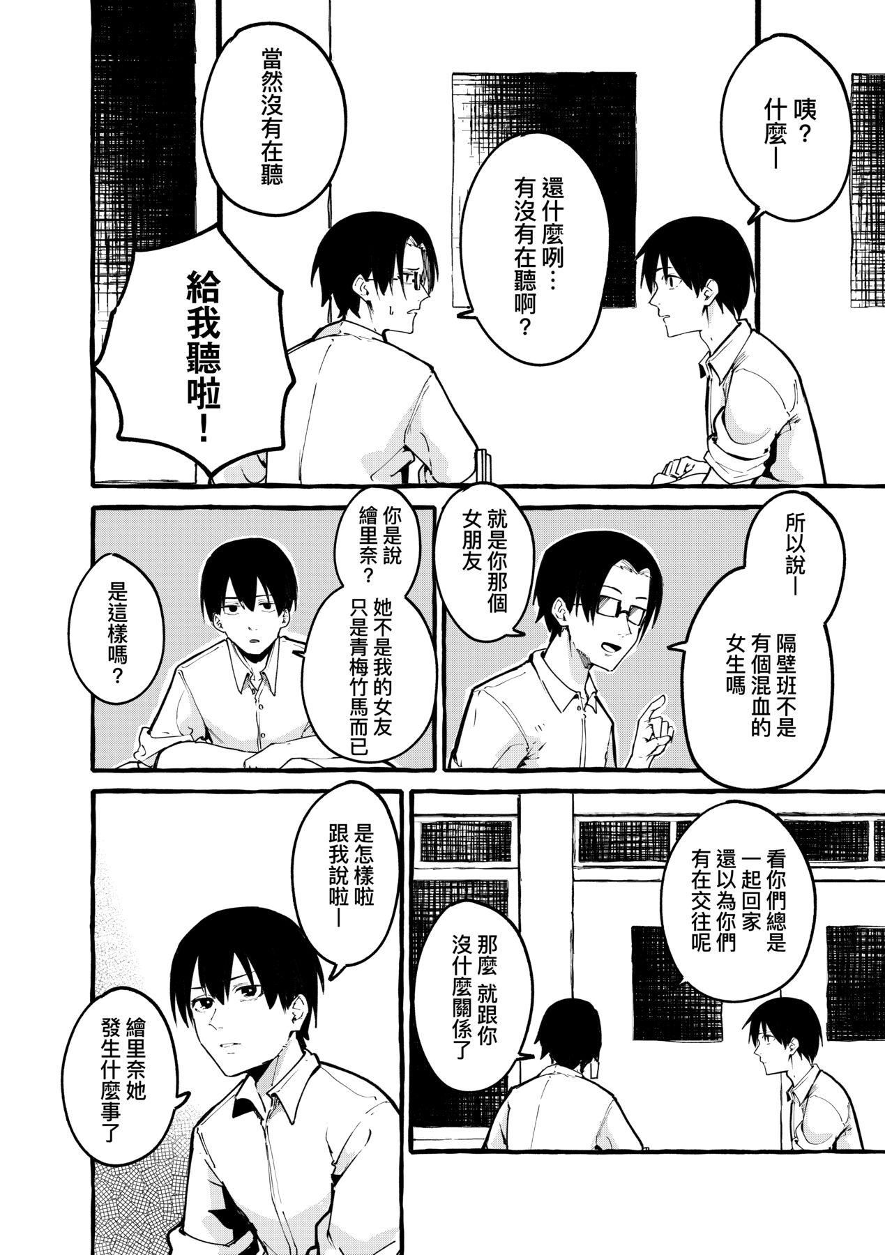 [フグタ傢]#純愛カノジョ[中國翻訳] - [フグタ傢]#純愛カノジョ[中國翻訳]83.jpg,[フグタ傢]#純愛カノジョ[中國翻訳] - [フグタ傢]#純愛カノジョ[中國翻訳]83,[フグタ傢]#純愛カノジョ[中國翻訳] - [フグタ傢]#純愛カノジョ[中國翻訳]