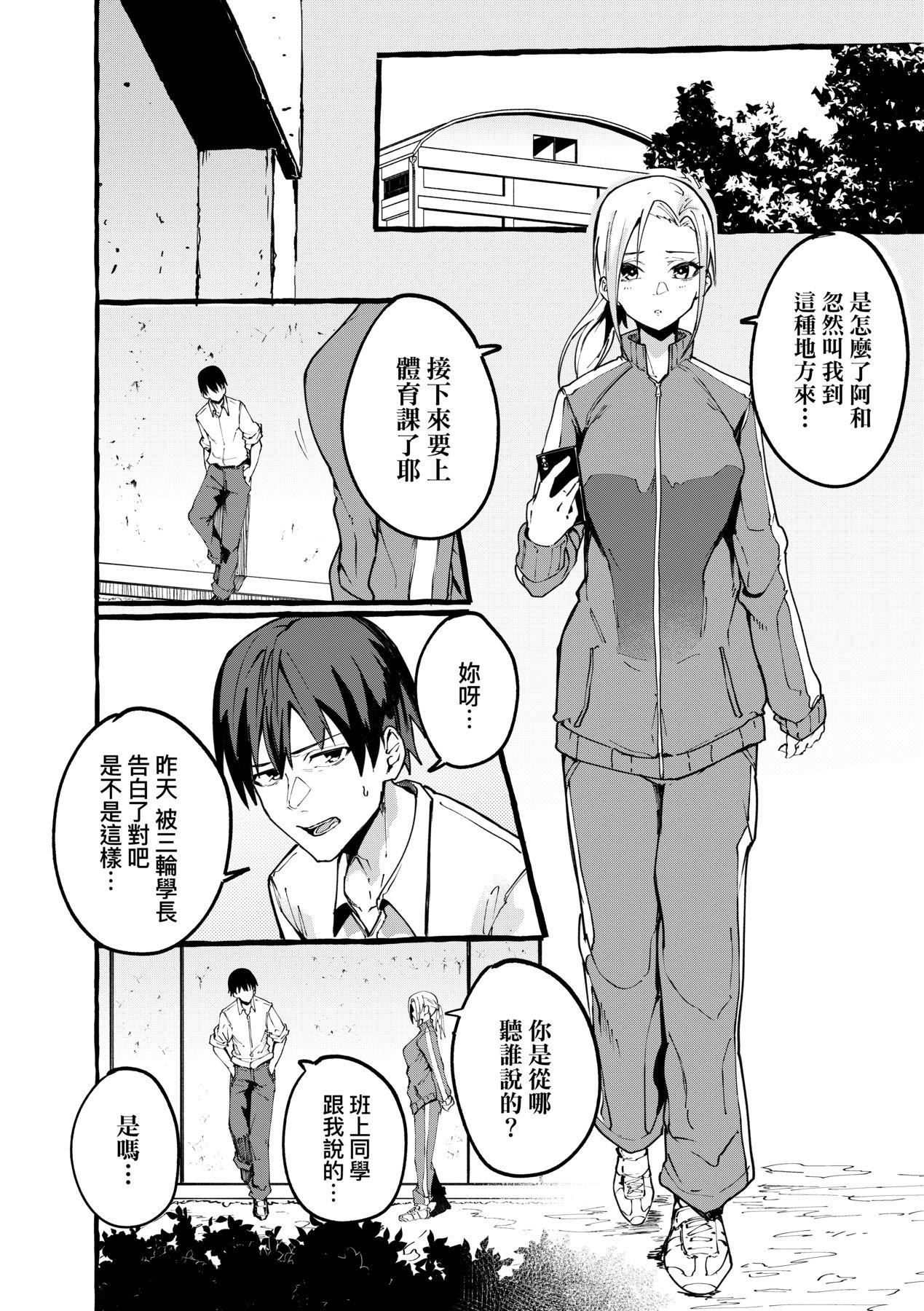 [フグタ傢]#純愛カノジョ[中國翻訳] - [フグタ傢]#純愛カノジョ[中國翻訳]85.jpg