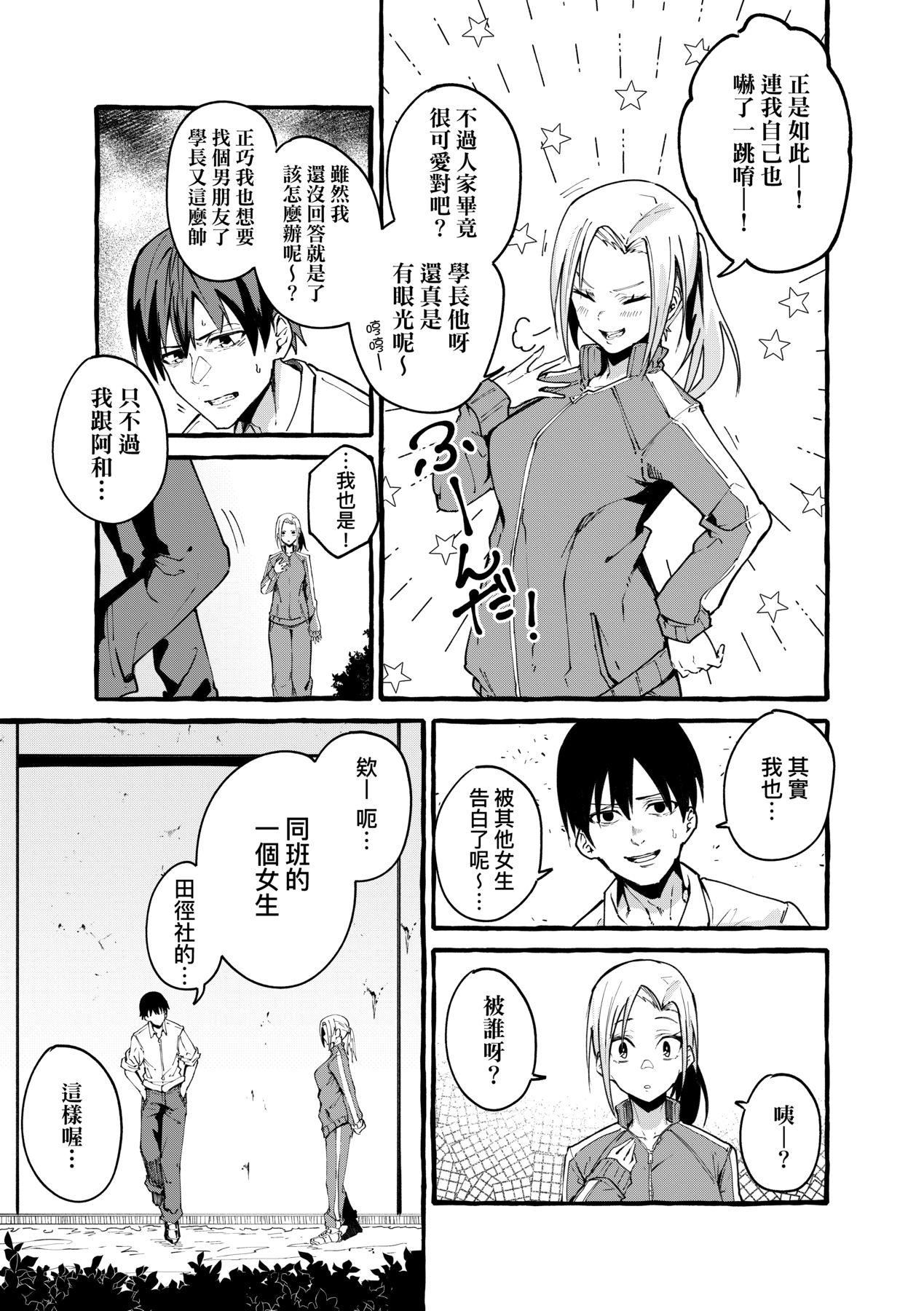 [フグタ傢]#純愛カノジョ[中國翻訳] - [フグタ傢]#純愛カノジョ[中國翻訳]86.jpg,[フグタ傢]#純愛カノジョ[中國翻訳] - [フグタ傢]#純愛カノジョ[中國翻訳]86,[フグタ傢]#純愛カノジョ[中國翻訳] - [フグタ傢]#純愛カノジョ[中國翻訳]