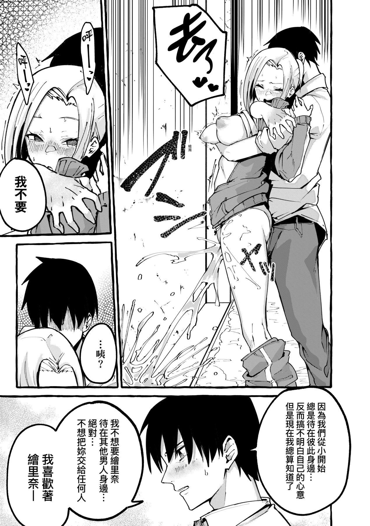 [フグタ傢]#純愛カノジョ[中國翻訳] - [フグタ傢]#純愛カノジョ[中國翻訳]94.jpg,[フグタ傢]#純愛カノジョ[中國翻訳] - [フグタ傢]#純愛カノジョ[中國翻訳]94,[フグタ傢]#純愛カノジョ[中國翻訳] - [フグタ傢]#純愛カノジョ[中國翻訳]