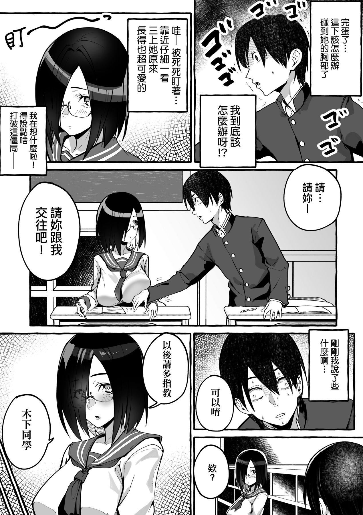 [フグタ傢]#純愛カノジョ[中國翻訳] - [フグタ傢]#純愛カノジョ[中國翻訳]112.jpg