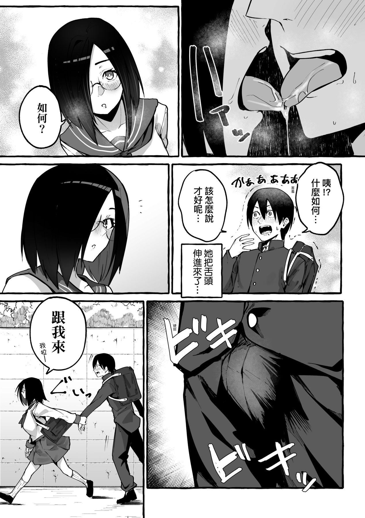[フグタ傢]#純愛カノジョ[中國翻訳] - [フグタ傢]#純愛カノジョ[中國翻訳]116.jpg,[フグタ傢]#純愛カノジョ[中國翻訳] - [フグタ傢]#純愛カノジョ[中國翻訳]116,[フグタ傢]#純愛カノジョ[中國翻訳] - [フグタ傢]#純愛カノジョ[中國翻訳]