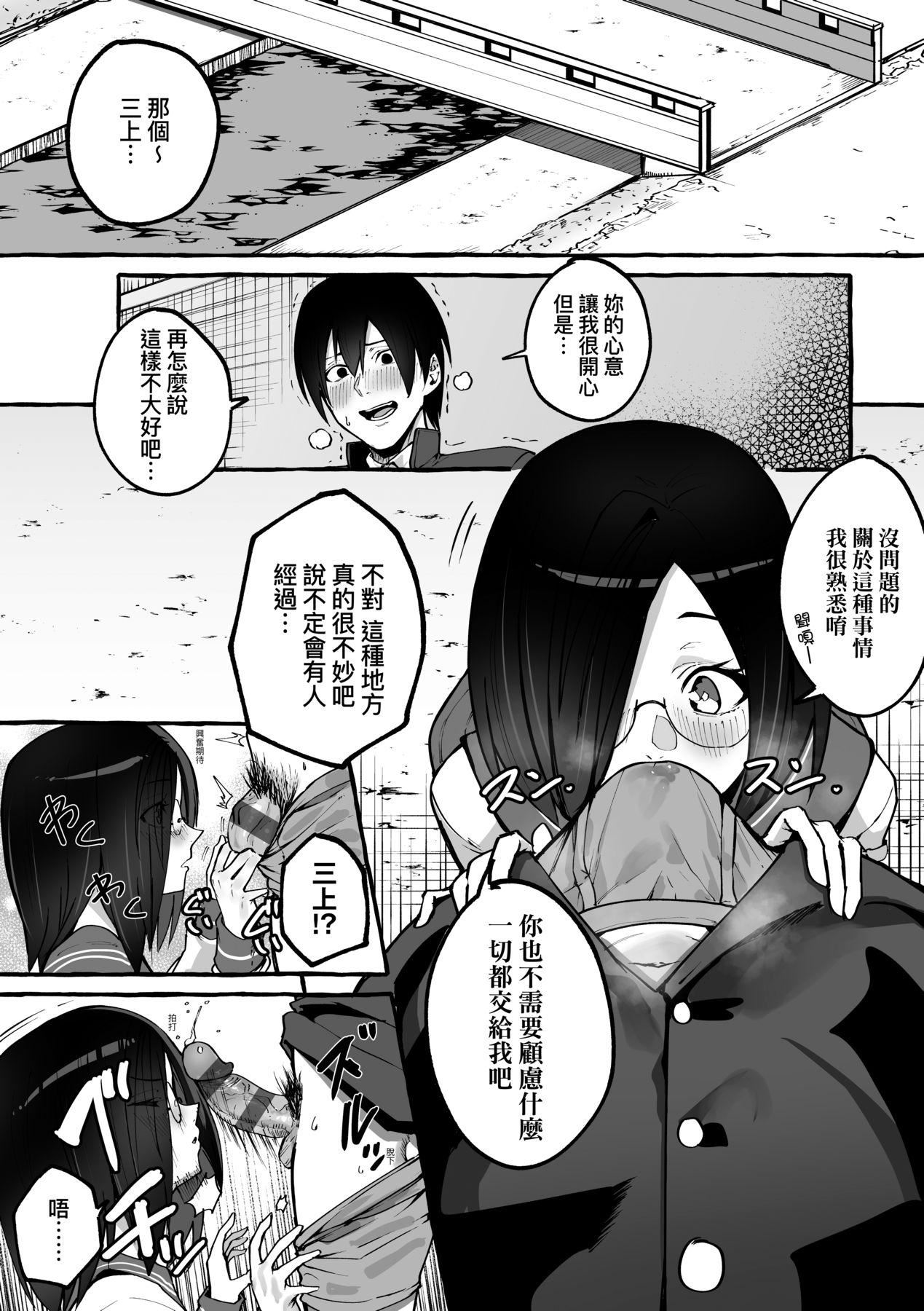 [フグタ傢]#純愛カノジョ[中國翻訳] - [フグタ傢]#純愛カノジョ[中國翻訳]117.jpg