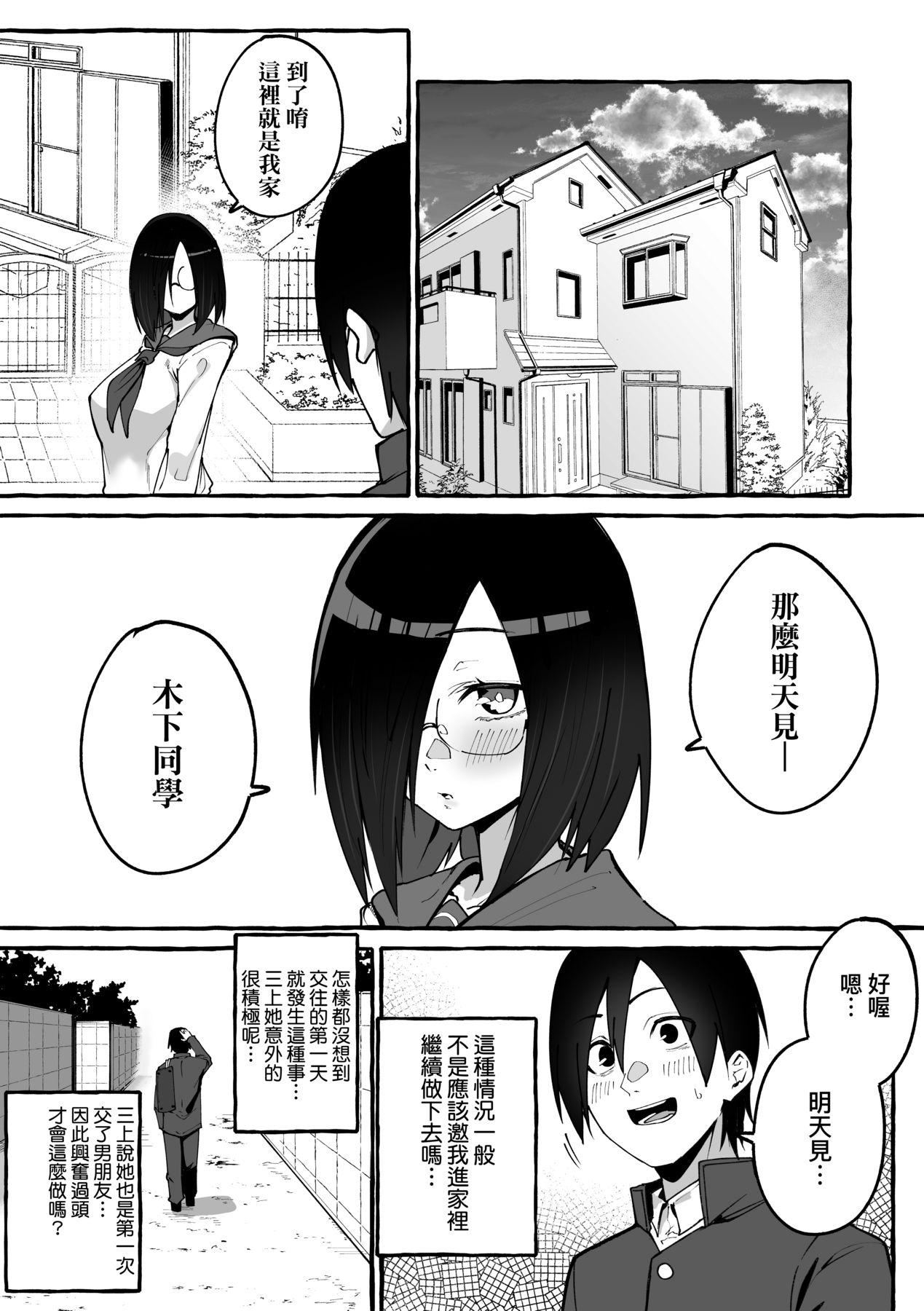 [フグタ傢]#純愛カノジョ[中國翻訳] - [フグタ傢]#純愛カノジョ[中國翻訳]123.jpg