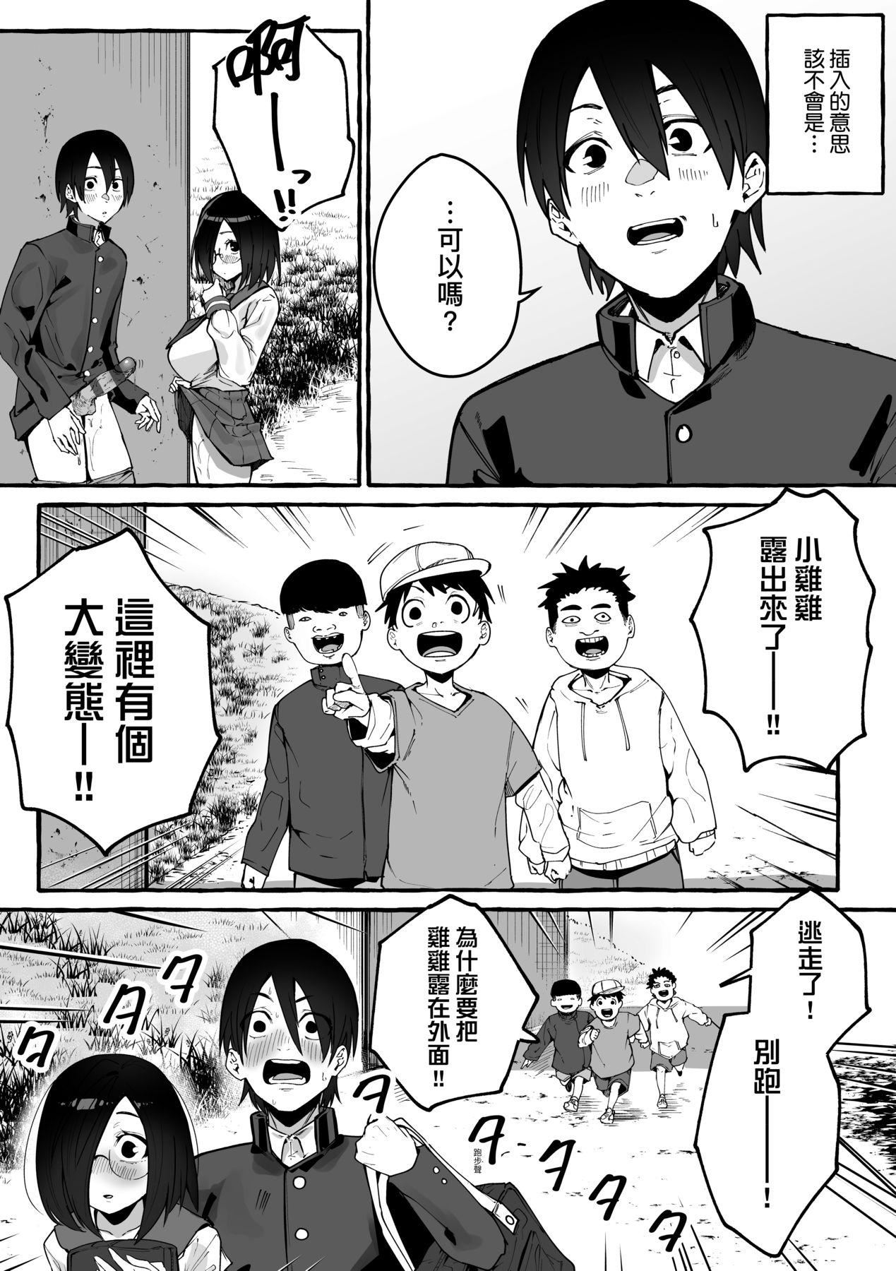 [フグタ傢]#純愛カノジョ[中國翻訳] - [フグタ傢]#純愛カノジョ[中國翻訳]122.jpg,[フグタ傢]#純愛カノジョ[中國翻訳] - [フグタ傢]#純愛カノジョ[中國翻訳]122,[フグタ傢]#純愛カノジョ[中國翻訳] - [フグタ傢]#純愛カノジョ[中國翻訳]