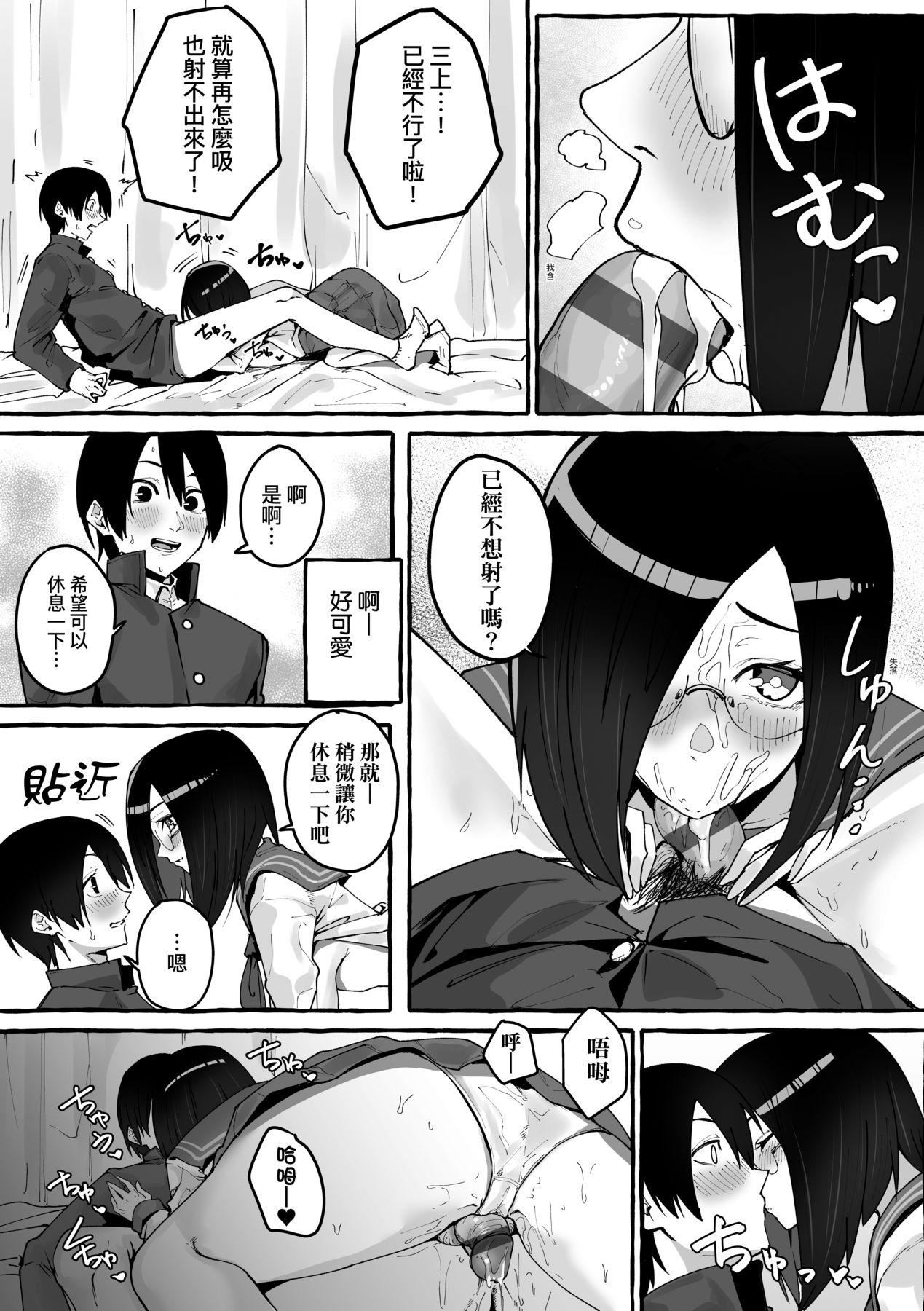 [フグタ傢]#純愛カノジョ[中國翻訳] - [フグタ傢]#純愛カノジョ[中國翻訳]131.jpg,[フグタ傢]#純愛カノジョ[中國翻訳] - [フグタ傢]#純愛カノジョ[中國翻訳]131,[フグタ傢]#純愛カノジョ[中國翻訳] - [フグタ傢]#純愛カノジョ[中國翻訳]