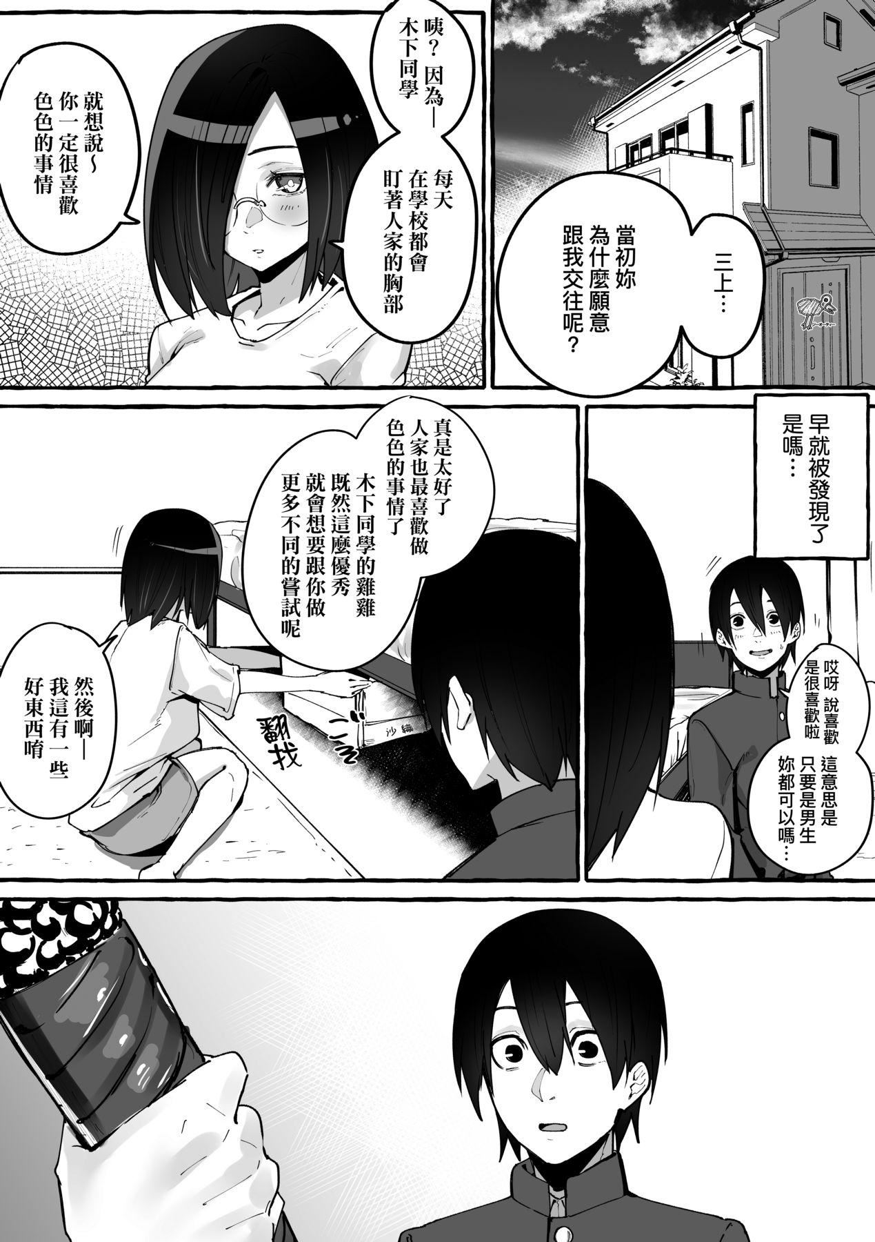 [フグタ傢]#純愛カノジョ[中國翻訳] - [フグタ傢]#純愛カノジョ[中國翻訳]150.jpg,[フグタ傢]#純愛カノジョ[中國翻訳] - [フグタ傢]#純愛カノジョ[中國翻訳]150,[フグタ傢]#純愛カノジョ[中國翻訳] - [フグタ傢]#純愛カノジョ[中國翻訳]