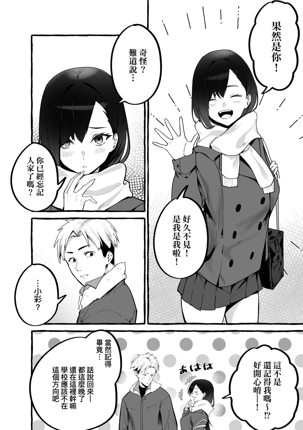 [フグタ傢]#純愛カノジョ[中國翻訳] - [フグタ傢]#純愛カノジョ[中國翻訳]153.jpg