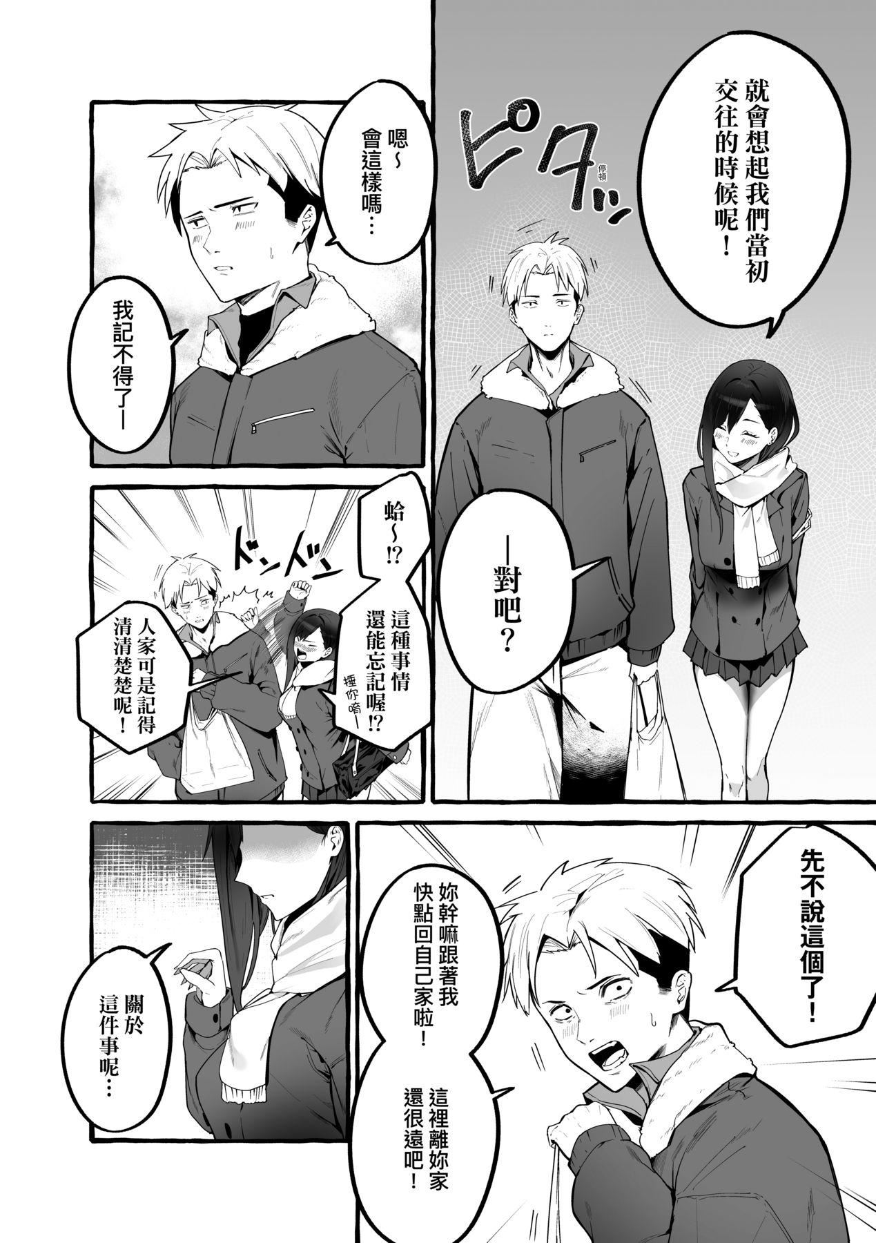 [フグタ傢]#純愛カノジョ[中國翻訳] - [フグタ傢]#純愛カノジョ[中國翻訳]155.jpg