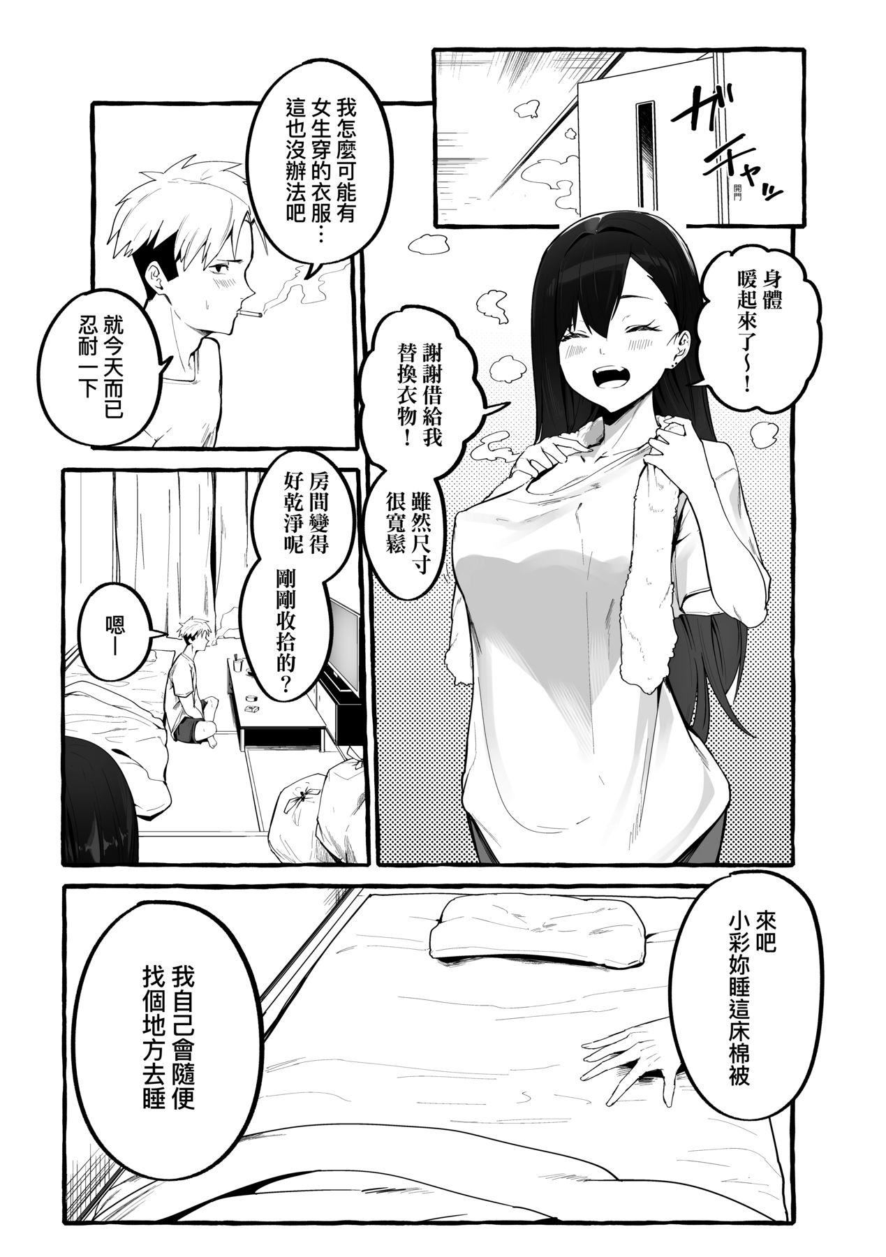 [フグタ傢]#純愛カノジョ[中國翻訳] - [フグタ傢]#純愛カノジョ[中國翻訳]158.jpg