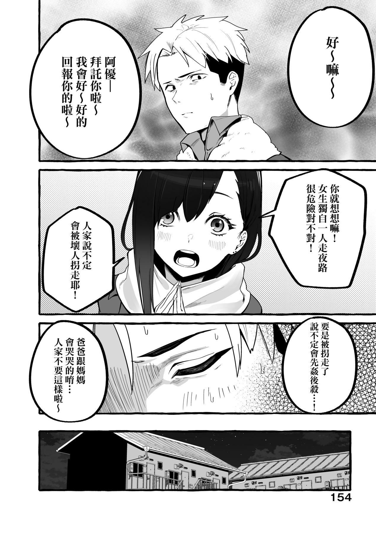 [フグタ傢]#純愛カノジョ[中國翻訳] - [フグタ傢]#純愛カノジョ[中國翻訳]157.jpg