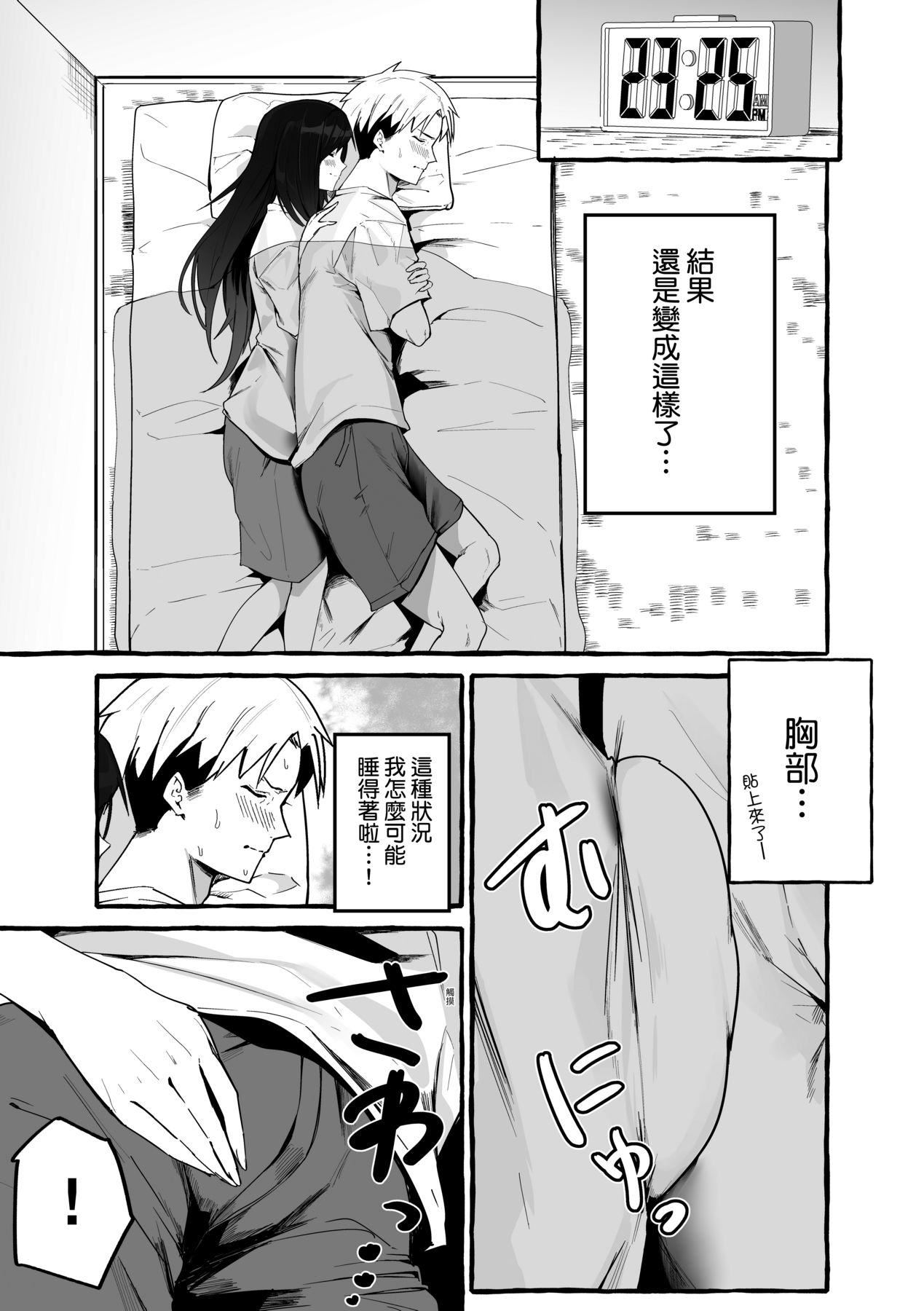 [フグタ傢]#純愛カノジョ[中國翻訳] - [フグタ傢]#純愛カノジョ[中國翻訳]160.jpg,[フグタ傢]#純愛カノジョ[中國翻訳] - [フグタ傢]#純愛カノジョ[中國翻訳]160,[フグタ傢]#純愛カノジョ[中國翻訳] - [フグタ傢]#純愛カノジョ[中國翻訳]