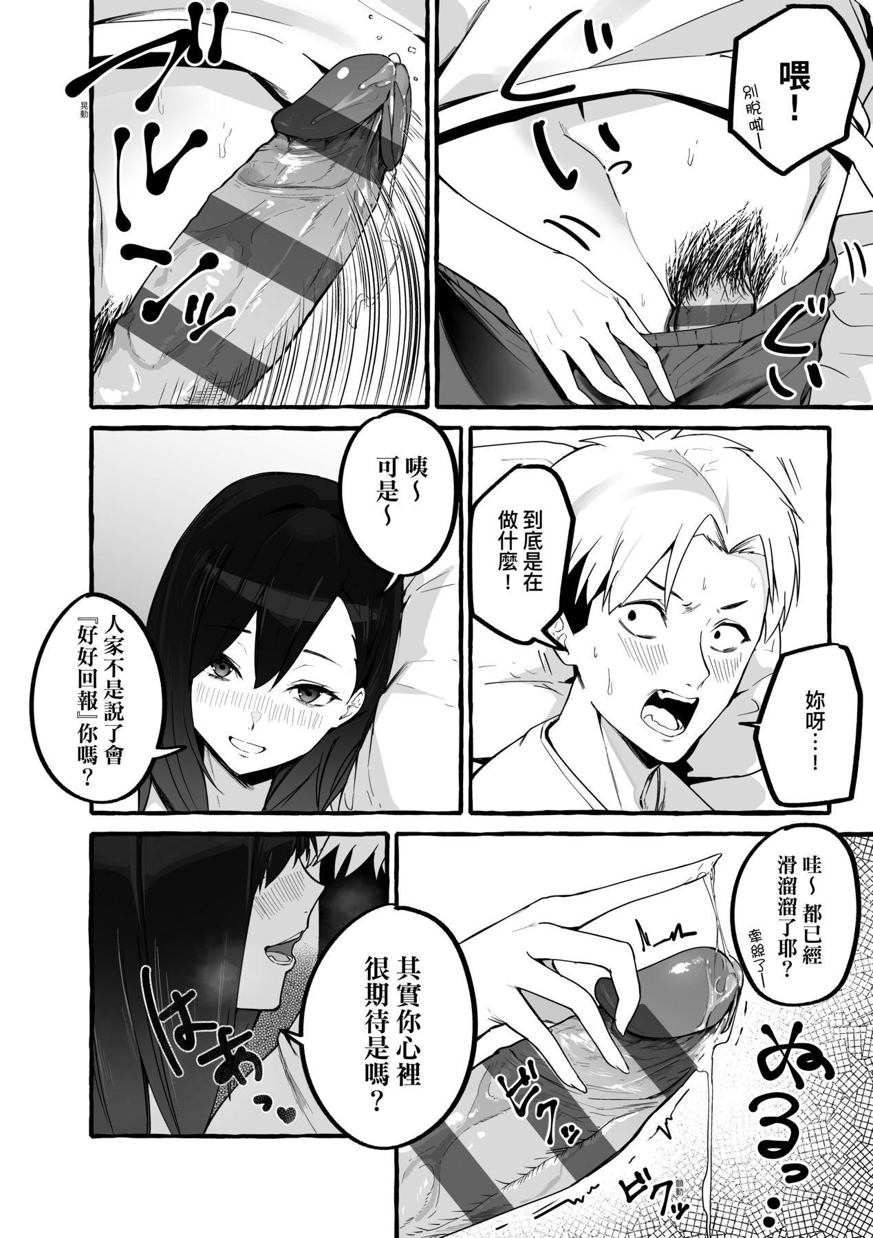 [フグタ傢]#純愛カノジョ[中國翻訳] - [フグタ傢]#純愛カノジョ[中國翻訳]161.jpg,[フグタ傢]#純愛カノジョ[中國翻訳] - [フグタ傢]#純愛カノジョ[中國翻訳]161,[フグタ傢]#純愛カノジョ[中國翻訳] - [フグタ傢]#純愛カノジョ[中國翻訳]