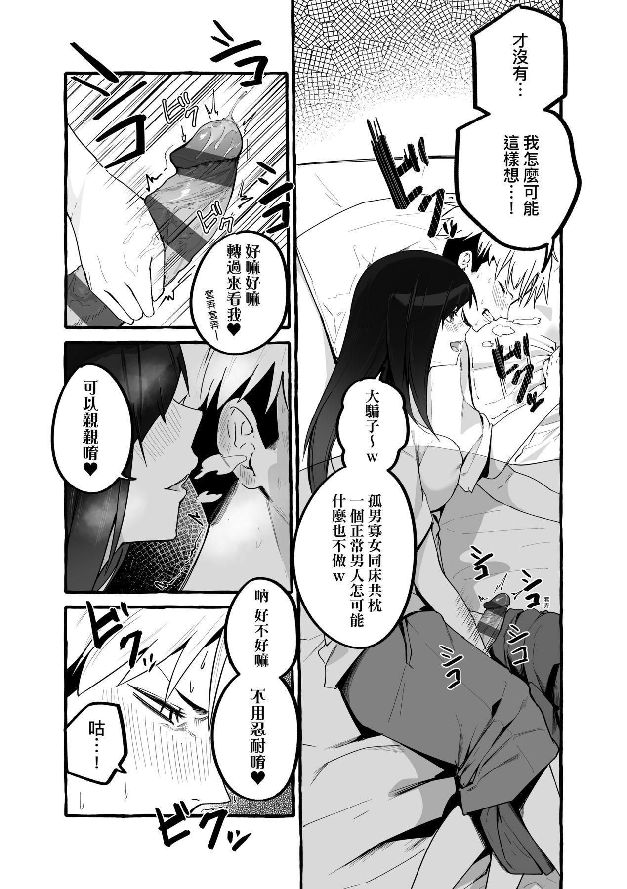 [フグタ傢]#純愛カノジョ[中國翻訳] - [フグタ傢]#純愛カノジョ[中國翻訳]162.jpg