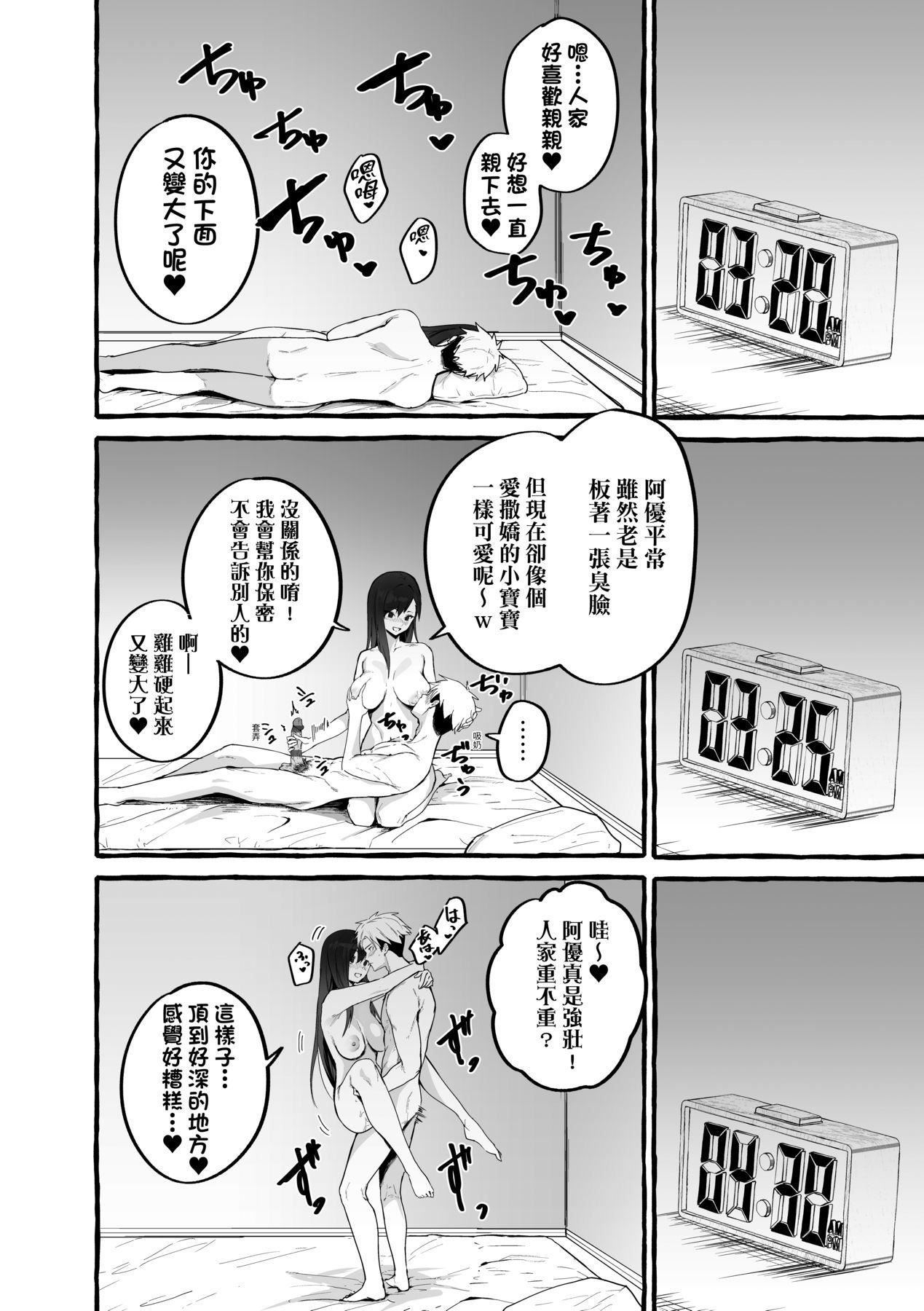 [フグタ傢]#純愛カノジョ[中國翻訳] - [フグタ傢]#純愛カノジョ[中國翻訳]171.jpg