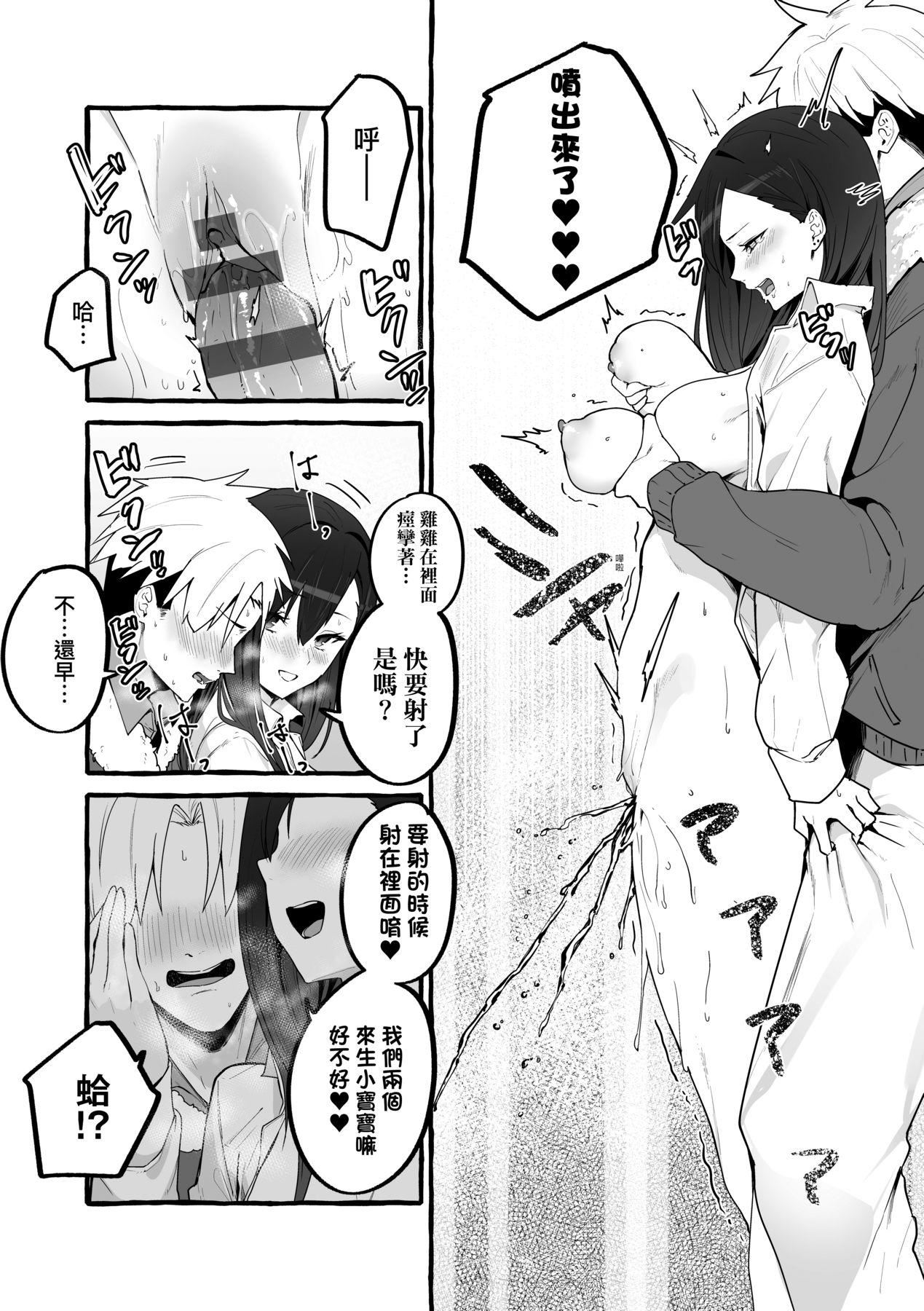 [フグタ傢]#純愛カノジョ[中國翻訳] - [フグタ傢]#純愛カノジョ[中國翻訳]187.jpg,[フグタ傢]#純愛カノジョ[中國翻訳] - [フグタ傢]#純愛カノジョ[中國翻訳]187,[フグタ傢]#純愛カノジョ[中國翻訳] - [フグタ傢]#純愛カノジョ[中國翻訳]