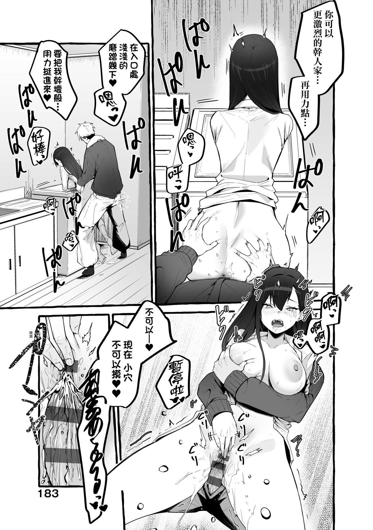 [フグタ傢]#純愛カノジョ[中國翻訳] - [フグタ傢]#純愛カノジョ[中國翻訳]186.jpg,[フグタ傢]#純愛カノジョ[中國翻訳] - [フグタ傢]#純愛カノジョ[中國翻訳]186,[フグタ傢]#純愛カノジョ[中國翻訳] - [フグタ傢]#純愛カノジョ[中國翻訳]