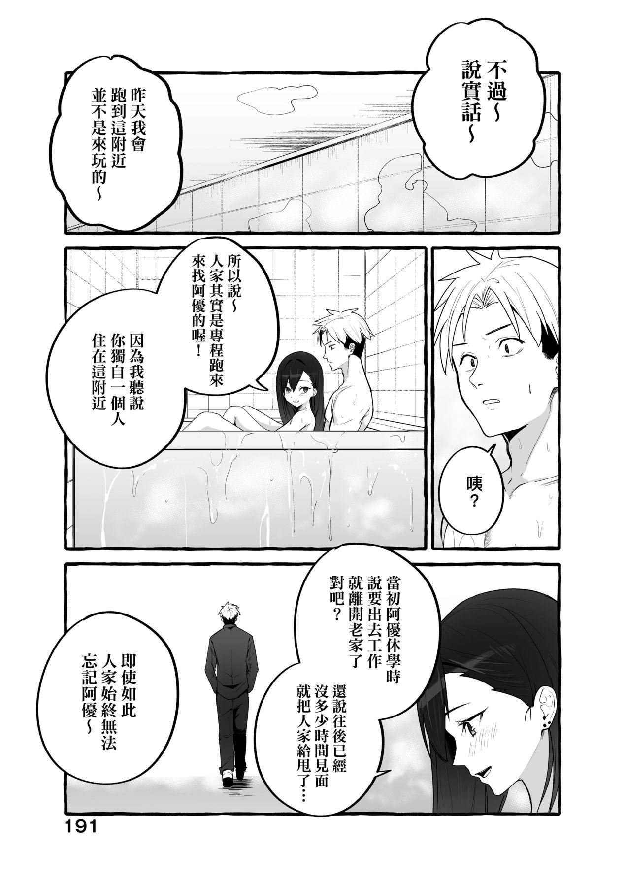 [フグタ傢]#純愛カノジョ[中國翻訳] - [フグタ傢]#純愛カノジョ[中國翻訳]194.jpg