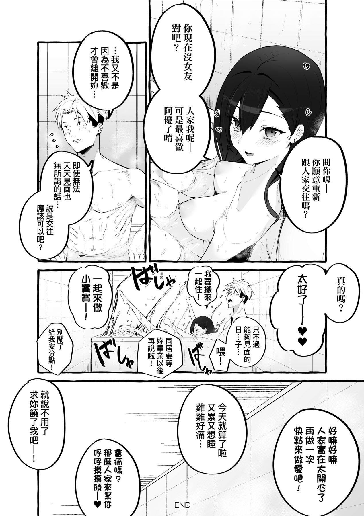 [フグタ傢]#純愛カノジョ[中國翻訳] - [フグタ傢]#純愛カノジョ[中國翻訳]196.jpg