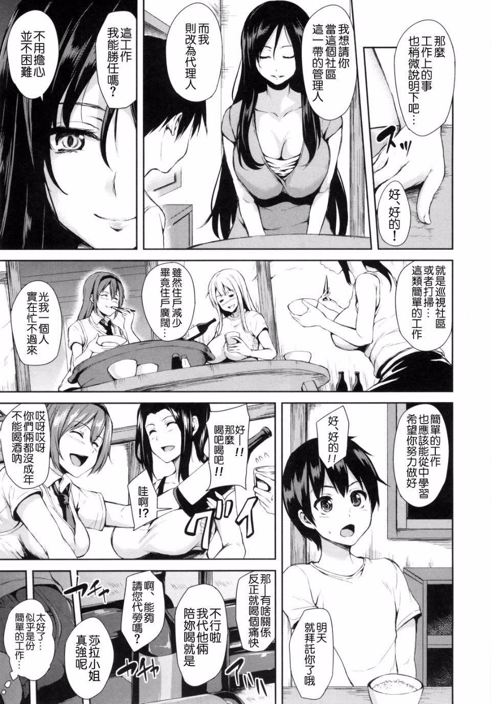 [立花オミナ]団地の中は仆のハーレム[中國翻譯] - [立花オミナ]団地の中は僕のハーレム[中國翻譯]13.jpg,[立花オミナ]団地の中は仆のハーレム[中國翻譯] - [立花オミナ]団地の中は僕のハーレム[中國翻譯]13,[立花オミナ]団地の中は仆のハーレム[中國翻譯] - [立花オミナ]団地の中は僕のハーレム[中國翻譯]