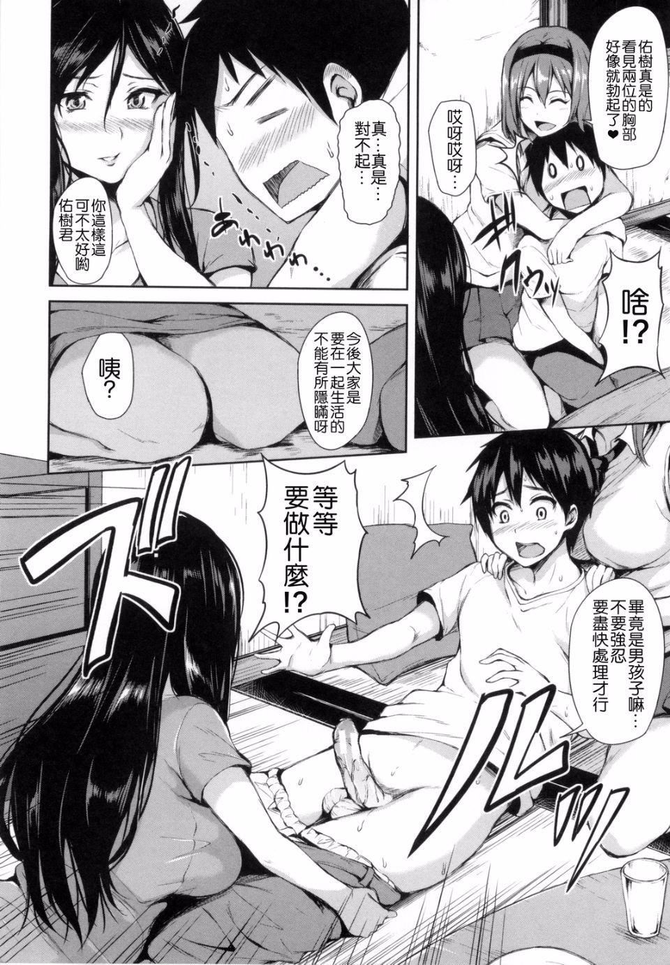 [立花オミナ]団地の中は仆のハーレム[中國翻譯] - [立花オミナ]団地の中は僕のハーレム[中國翻譯]16.jpg,[立花オミナ]団地の中は仆のハーレム[中國翻譯] - [立花オミナ]団地の中は僕のハーレム[中國翻譯]16,[立花オミナ]団地の中は仆のハーレム[中國翻譯] - [立花オミナ]団地の中は僕のハーレム[中國翻譯]
