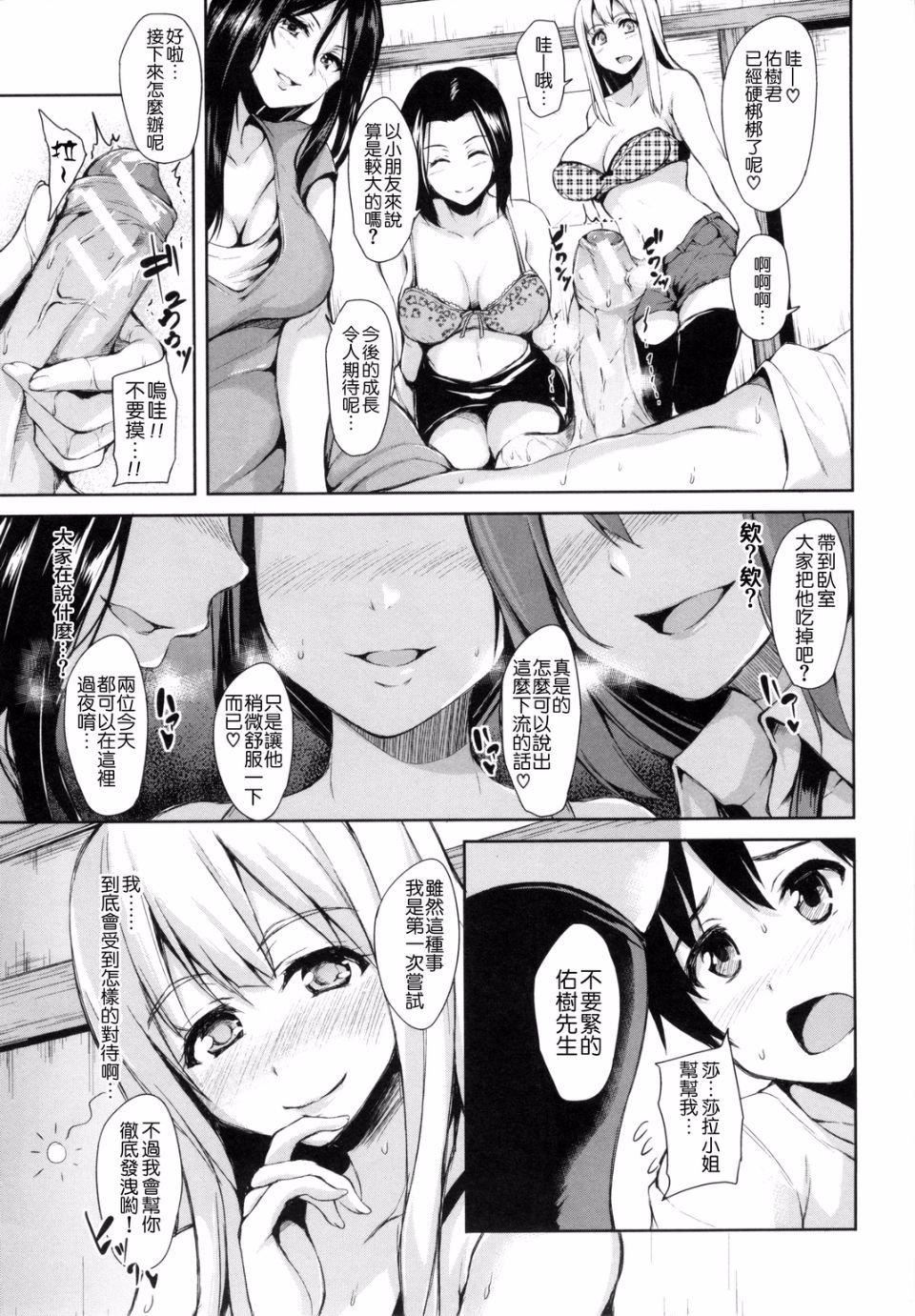 [立花オミナ]団地の中は仆のハーレム[中國翻譯] - [立花オミナ]団地の中は僕のハーレム[中國翻譯]17.jpg,[立花オミナ]団地の中は仆のハーレム[中國翻譯] - [立花オミナ]団地の中は僕のハーレム[中國翻譯]17,[立花オミナ]団地の中は仆のハーレム[中國翻譯] - [立花オミナ]団地の中は僕のハーレム[中國翻譯]