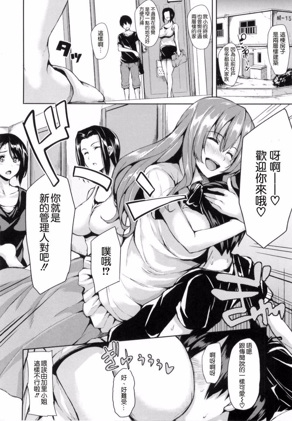 [立花オミナ]団地の中は仆のハーレム[中國翻譯] - [立花オミナ]団地の中は僕のハーレム[中國翻譯]42.jpg,[立花オミナ]団地の中は仆のハーレム[中國翻譯] - [立花オミナ]団地の中は僕のハーレム[中國翻譯]42,[立花オミナ]団地の中は仆のハーレム[中國翻譯] - [立花オミナ]団地の中は僕のハーレム[中國翻譯]