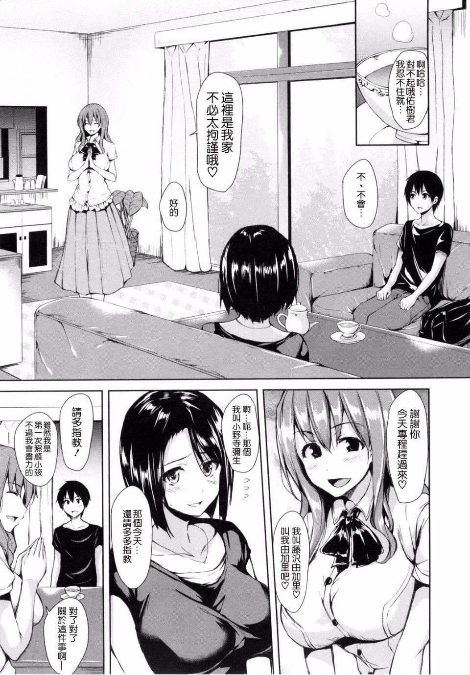 [立花オミナ]団地の中は仆のハーレム[中國翻譯] - [立花オミナ]団地の中は僕のハーレム[中國翻譯]43.jpg,[立花オミナ]団地の中は仆のハーレム[中國翻譯] - [立花オミナ]団地の中は僕のハーレム[中國翻譯]43,[立花オミナ]団地の中は仆のハーレム[中國翻譯] - [立花オミナ]団地の中は僕のハーレム[中國翻譯]