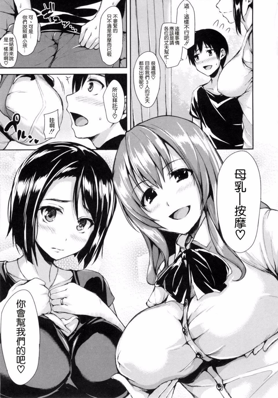 [立花オミナ]団地の中は仆のハーレム[中國翻譯] - [立花オミナ]団地の中は僕のハーレム[中國翻譯]45.jpg,[立花オミナ]団地の中は仆のハーレム[中國翻譯] - [立花オミナ]団地の中は僕のハーレム[中國翻譯]45,[立花オミナ]団地の中は仆のハーレム[中國翻譯] - [立花オミナ]団地の中は僕のハーレム[中國翻譯]
