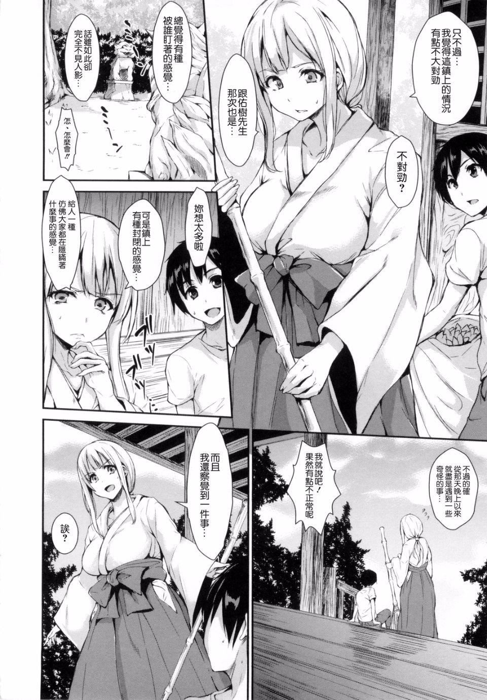[立花オミナ]団地の中は仆のハーレム[中國翻譯] - [立花オミナ]団地の中は僕のハーレム[中國翻譯]75.jpg,[立花オミナ]団地の中は仆のハーレム[中國翻譯] - [立花オミナ]団地の中は僕のハーレム[中國翻譯]75,[立花オミナ]団地の中は仆のハーレム[中國翻譯] - [立花オミナ]団地の中は僕のハーレム[中國翻譯]