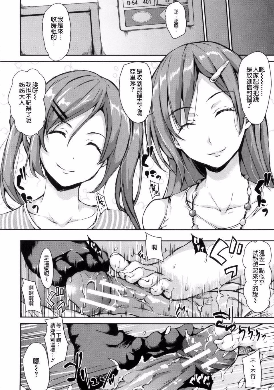 [立花オミナ]団地の中は仆のハーレム[中國翻譯] - [立花オミナ]団地の中は僕のハーレム[中國翻譯]91.jpg,[立花オミナ]団地の中は仆のハーレム[中國翻譯] - [立花オミナ]団地の中は僕のハーレム[中國翻譯]91,[立花オミナ]団地の中は仆のハーレム[中國翻譯] - [立花オミナ]団地の中は僕のハーレム[中國翻譯]