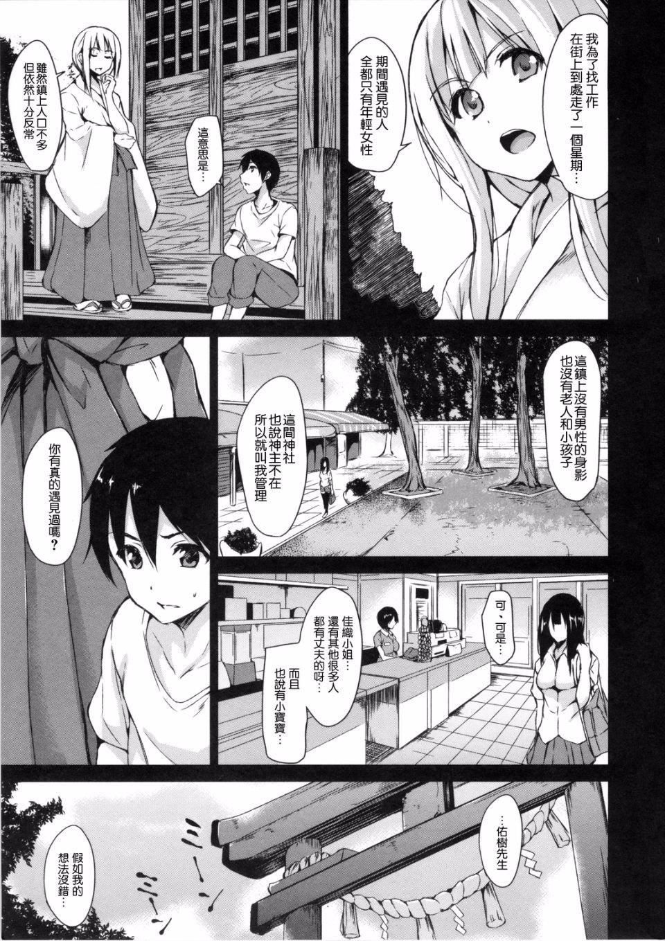 [立花オミナ]団地の中は仆のハーレム[中國翻譯] - [立花オミナ]団地の中は僕のハーレム[中國翻譯]104.jpg,[立花オミナ]団地の中は仆のハーレム[中國翻譯] - [立花オミナ]団地の中は僕のハーレム[中國翻譯]104,[立花オミナ]団地の中は仆のハーレム[中國翻譯] - [立花オミナ]団地の中は僕のハーレム[中國翻譯]
