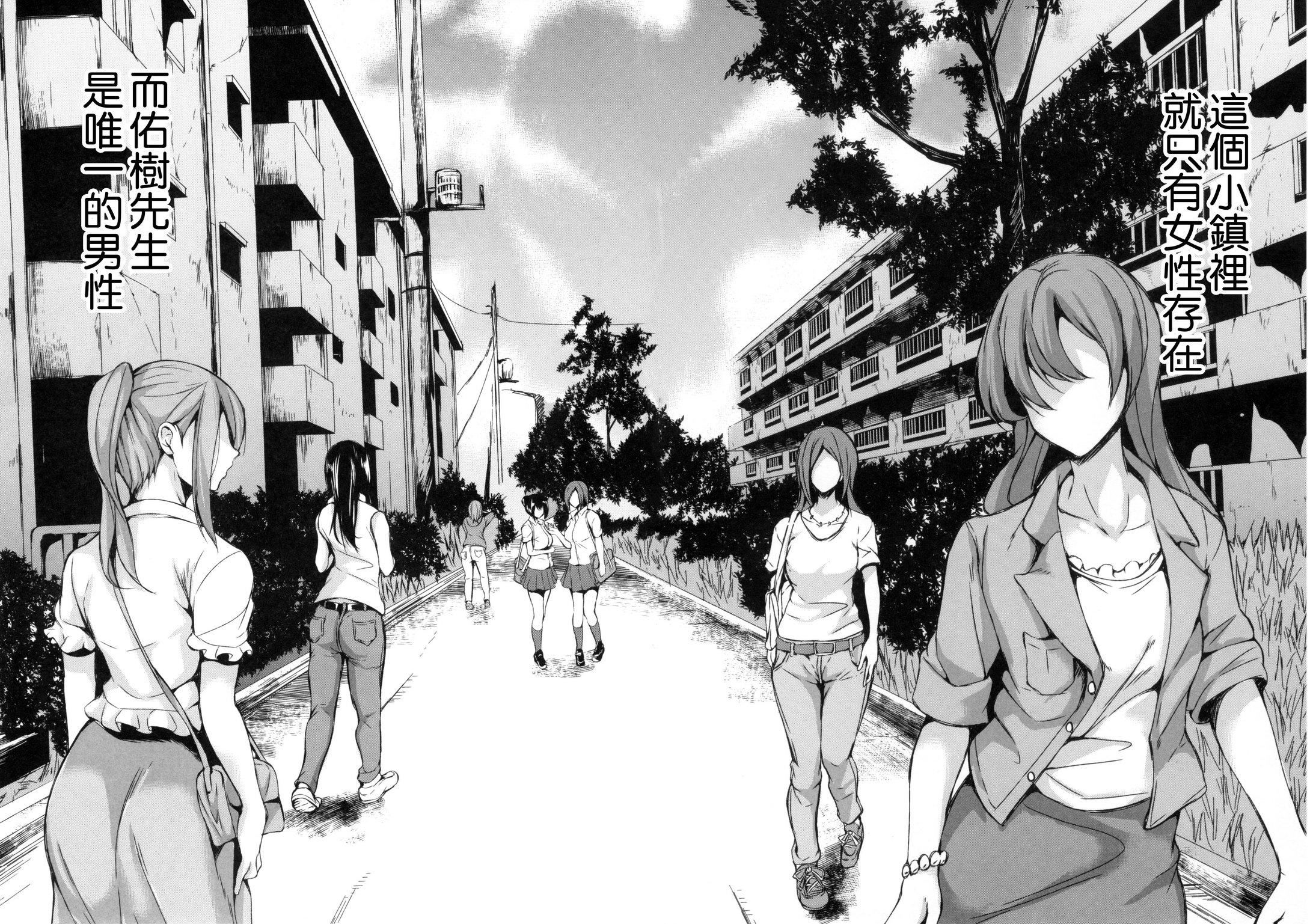 [立花オミナ]団地の中は仆のハーレム[中國翻譯] - [立花オミナ]団地の中は僕のハーレム[中國翻譯]105.jpg,[立花オミナ]団地の中は仆のハーレム[中國翻譯] - [立花オミナ]団地の中は僕のハーレム[中國翻譯]105,[立花オミナ]団地の中は仆のハーレム[中國翻譯] - [立花オミナ]団地の中は僕のハーレム[中國翻譯]