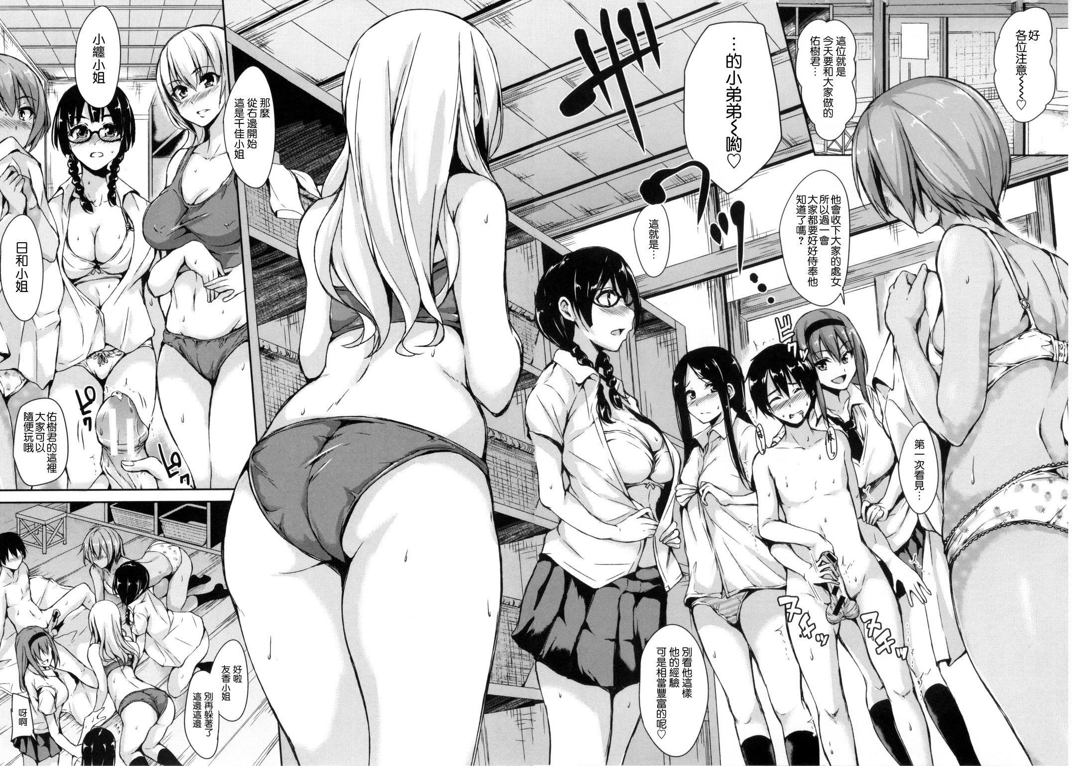 [立花オミナ]団地の中は仆のハーレム[中國翻譯] - [立花オミナ]団地の中は僕のハーレム[中國翻譯]116.jpg,[立花オミナ]団地の中は仆のハーレム[中國翻譯] - [立花オミナ]団地の中は僕のハーレム[中國翻譯]116,[立花オミナ]団地の中は仆のハーレム[中國翻譯] - [立花オミナ]団地の中は僕のハーレム[中國翻譯]