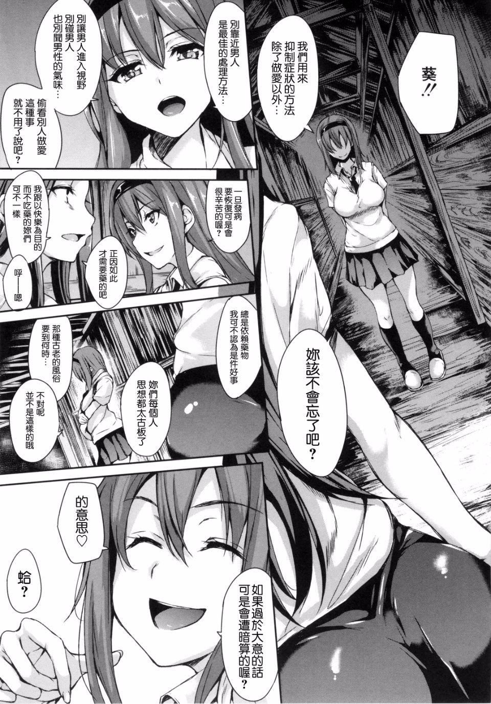 [立花オミナ]団地の中は仆のハーレム[中國翻譯] - [立花オミナ]団地の中は僕のハーレム[中國翻譯]124.jpg,[立花オミナ]団地の中は仆のハーレム[中國翻譯] - [立花オミナ]団地の中は僕のハーレム[中國翻譯]124,[立花オミナ]団地の中は仆のハーレム[中國翻譯] - [立花オミナ]団地の中は僕のハーレム[中國翻譯]