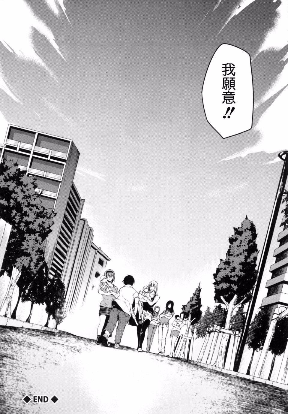[立花オミナ]団地の中は仆のハーレム[中國翻譯] - [立花オミナ]団地の中は僕のハーレム[中國翻譯]188.jpg,[立花オミナ]団地の中は仆のハーレム[中國翻譯] - [立花オミナ]団地の中は僕のハーレム[中國翻譯]188,[立花オミナ]団地の中は仆のハーレム[中國翻譯] - [立花オミナ]団地の中は僕のハーレム[中國翻譯]
