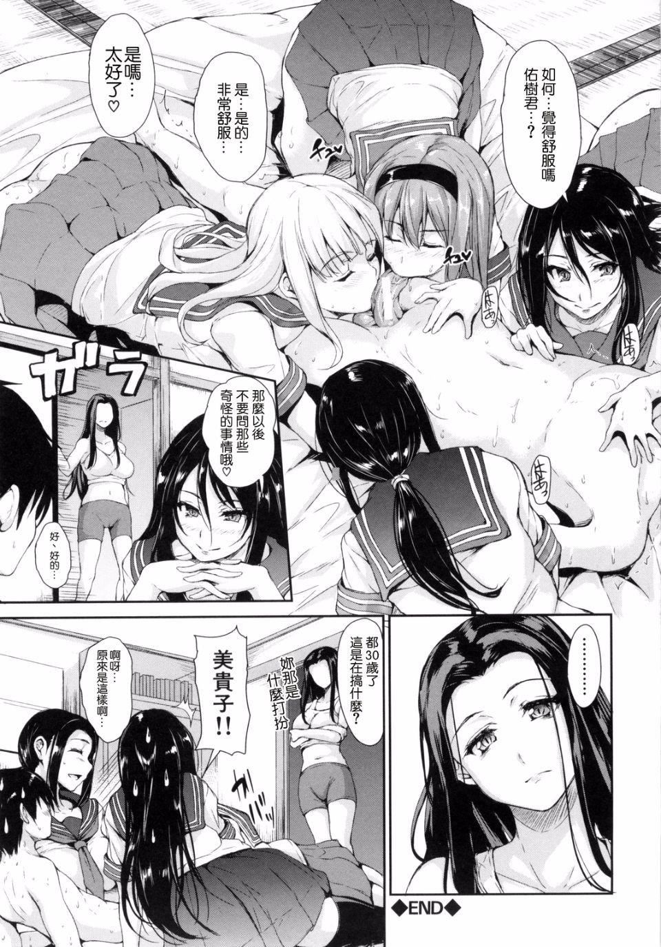 [立花オミナ]団地の中は仆のハーレム[中國翻譯] - [立花オミナ]団地の中は僕のハーレム[中國翻譯]196.jpg,[立花オミナ]団地の中は仆のハーレム[中國翻譯] - [立花オミナ]団地の中は僕のハーレム[中國翻譯]196,[立花オミナ]団地の中は仆のハーレム[中國翻譯] - [立花オミナ]団地の中は僕のハーレム[中國翻譯]