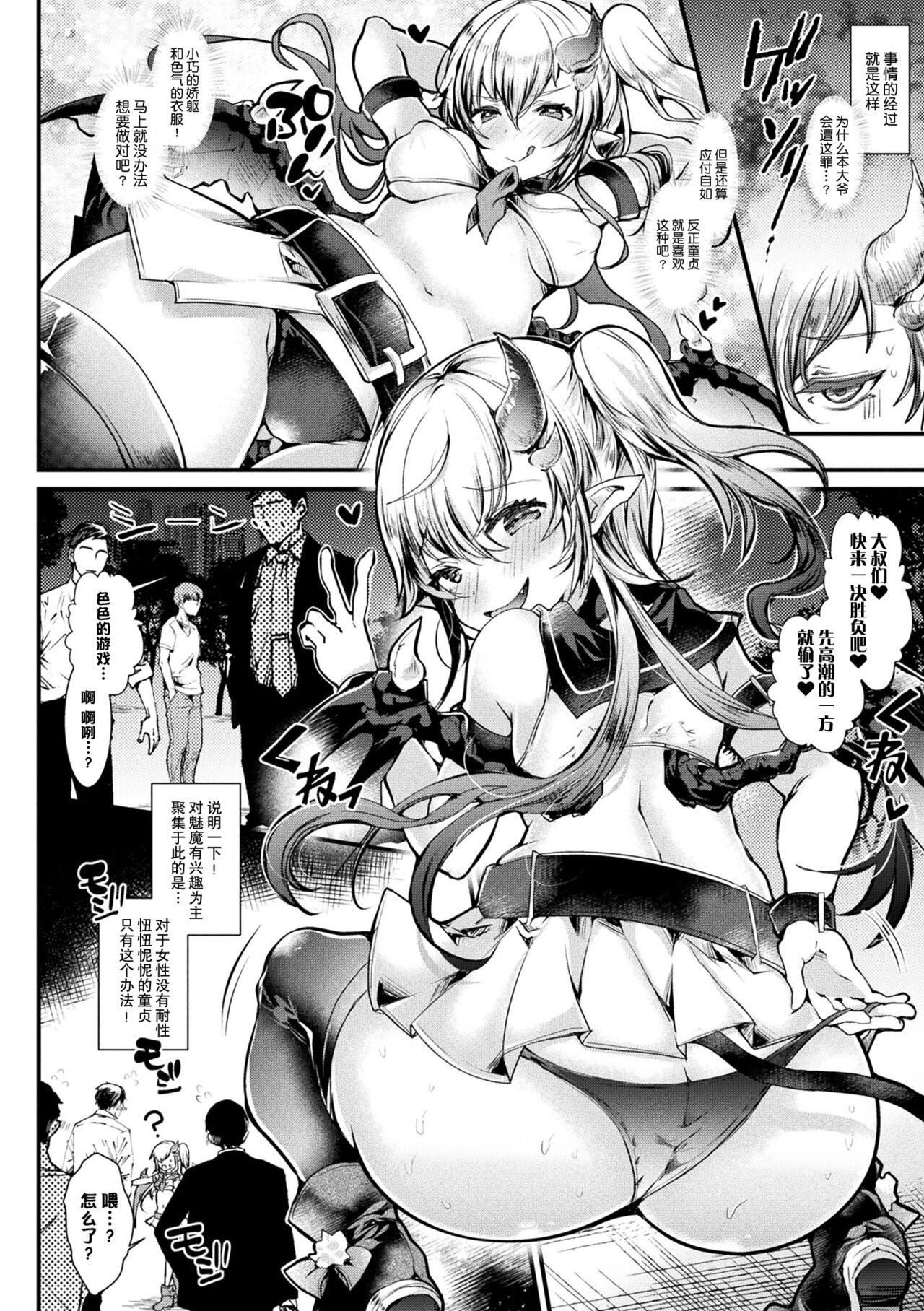 [毒でんぱ]召しませ！ふわぷにえっち｜應召而來！柔然做愛[如月工房][DL版] - [毒でんぱ]召しませ！ふわぷにえっち｜應召而來！柔然做愛[如月工房][DL版]8.jpg,[毒でんぱ]召しませ！ふわぷにえっち｜應召而來！柔然做愛[如月工房][DL版] - [毒でんぱ]召しませ！ふわぷにえっち｜應召而來！柔然做愛[如月工房][DL版]8,[毒でんぱ]召しませ！ふわぷにえっち｜應召而來！柔然做愛[如月工房][DL版] - [毒でんぱ]召しませ！ふわぷにえっち｜應召而來！柔然做愛[如月工房][DL版]