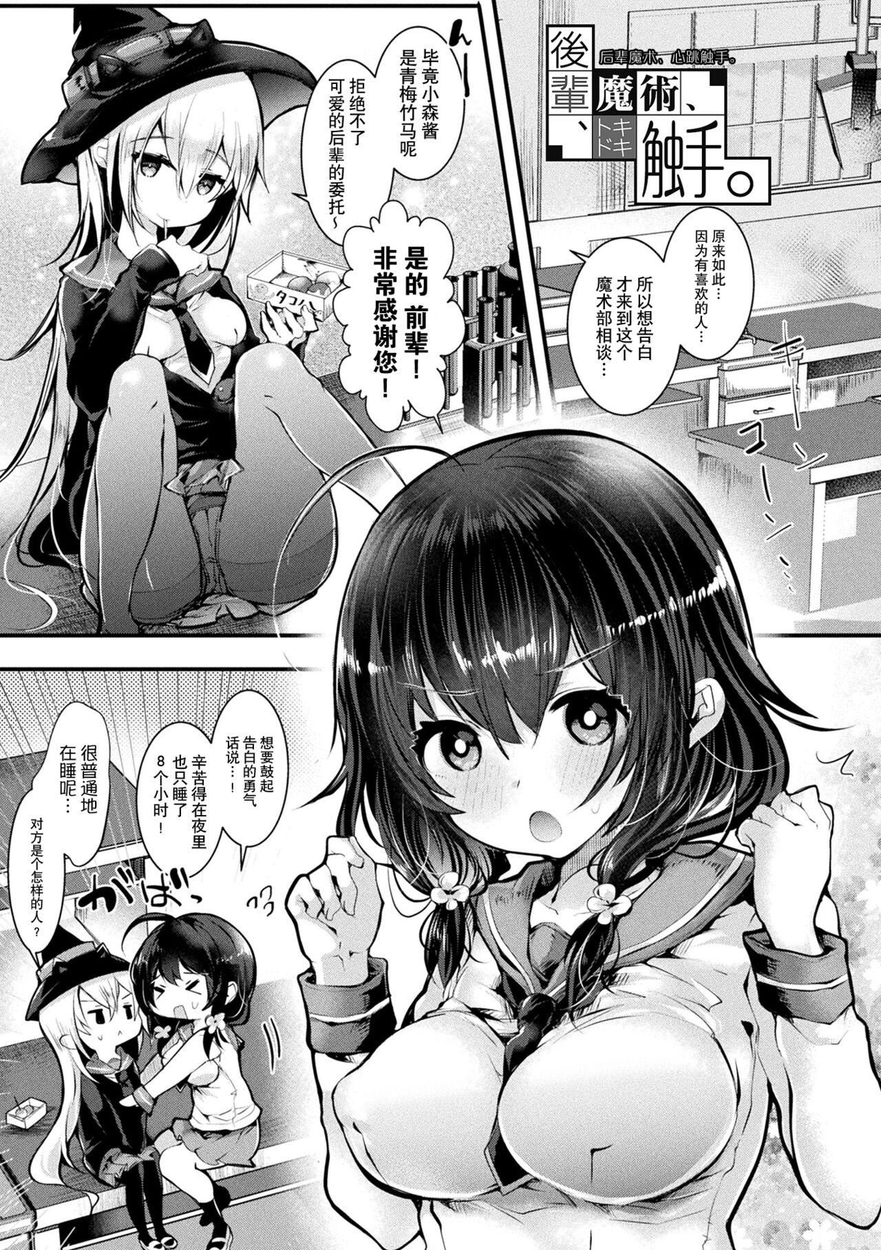[毒でんぱ]召しませ！ふわぷにえっち｜應召而來！柔然做愛[如月工房][DL版] - [毒でんぱ]召しませ！ふわぷにえっち｜應召而來！柔然做愛[如月工房][DL版]21.jpg,[毒でんぱ]召しませ！ふわぷにえっち｜應召而來！柔然做愛[如月工房][DL版] - [毒でんぱ]召しませ！ふわぷにえっち｜應召而來！柔然做愛[如月工房][DL版]21,[毒でんぱ]召しませ！ふわぷにえっち｜應召而來！柔然做愛[如月工房][DL版] - [毒でんぱ]召しませ！ふわぷにえっち｜應召而來！柔然做愛[如月工房][DL版]