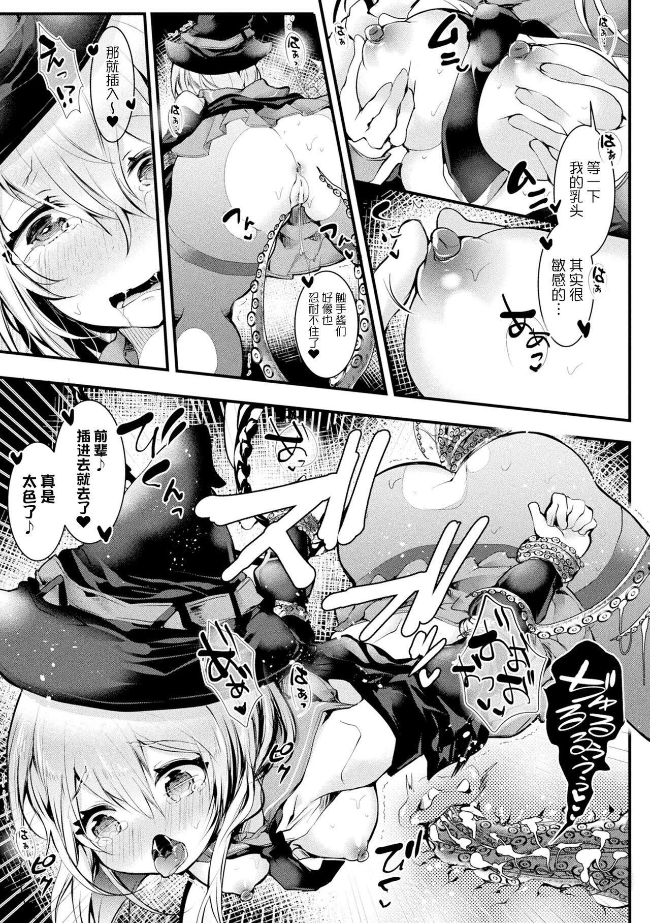 [毒でんぱ]召しませ！ふわぷにえっち｜應召而來！柔然做愛[如月工房][DL版] - [毒でんぱ]召しませ！ふわぷにえっち｜應召而來！柔然做愛[如月工房][DL版]31.jpg,[毒でんぱ]召しませ！ふわぷにえっち｜應召而來！柔然做愛[如月工房][DL版] - [毒でんぱ]召しませ！ふわぷにえっち｜應召而來！柔然做愛[如月工房][DL版]31,[毒でんぱ]召しませ！ふわぷにえっち｜應召而來！柔然做愛[如月工房][DL版] - [毒でんぱ]召しませ！ふわぷにえっち｜應召而來！柔然做愛[如月工房][DL版]