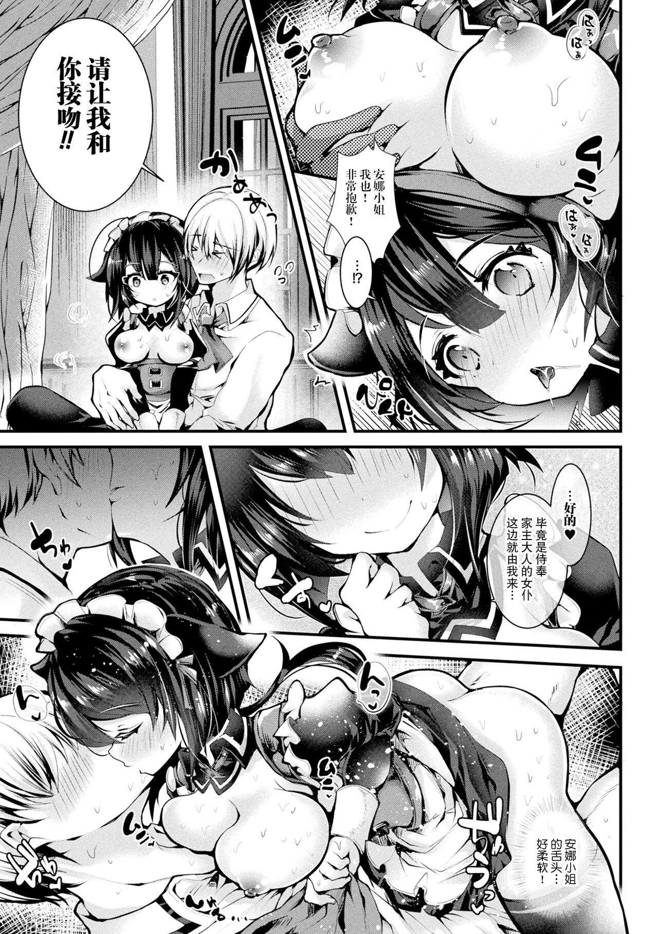 [毒でんぱ]召しませ！ふわぷにえっち｜應召而來！柔然做愛[如月工房][DL版] - [毒でんぱ]召しませ！ふわぷにえっち｜應召而來！柔然做愛[如月工房][DL版]77.jpg,[毒でんぱ]召しませ！ふわぷにえっち｜應召而來！柔然做愛[如月工房][DL版] - [毒でんぱ]召しませ！ふわぷにえっち｜應召而來！柔然做愛[如月工房][DL版]77,[毒でんぱ]召しませ！ふわぷにえっち｜應召而來！柔然做愛[如月工房][DL版] - [毒でんぱ]召しませ！ふわぷにえっち｜應召而來！柔然做愛[如月工房][DL版]