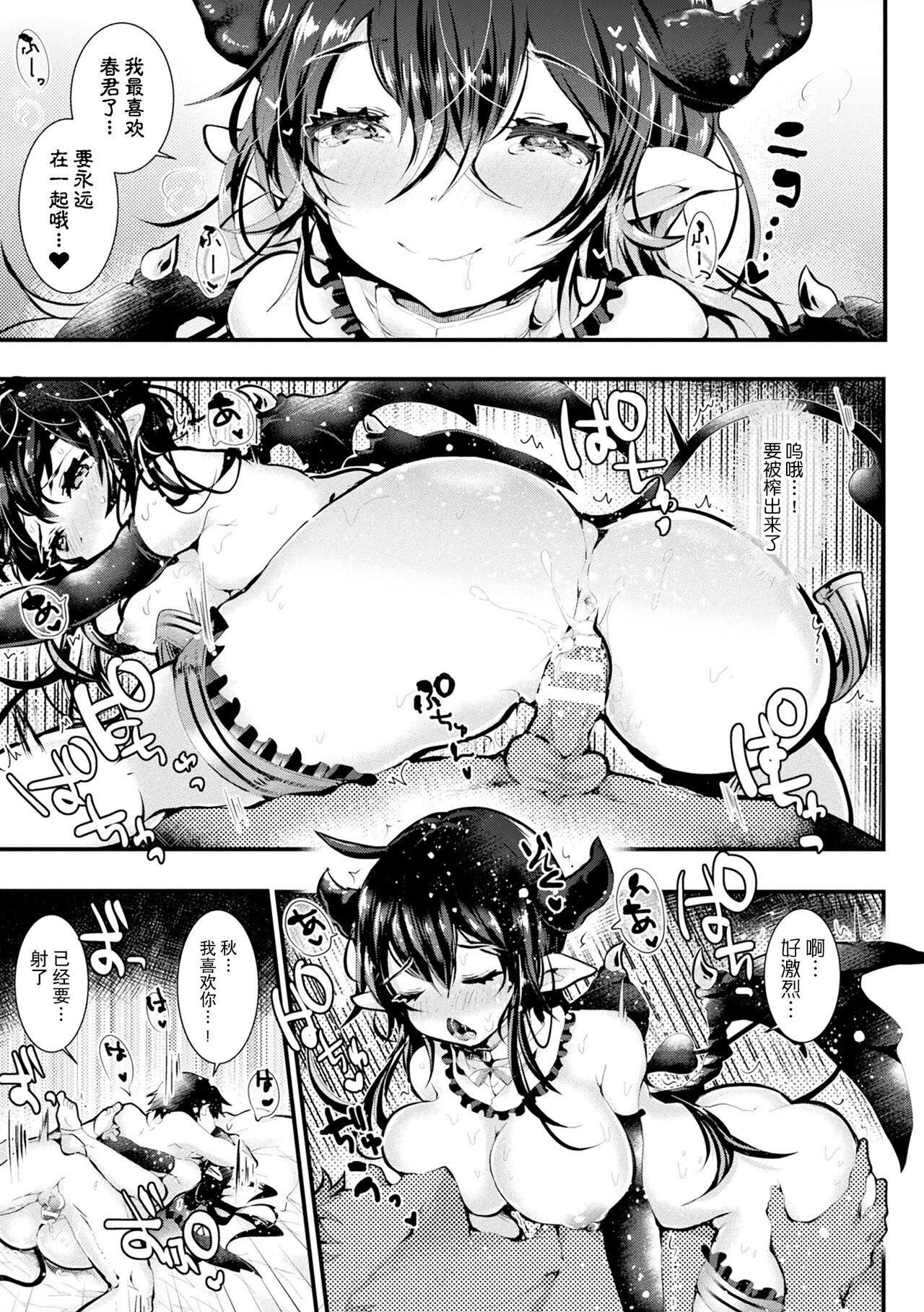 [毒でんぱ]召しませ！ふわぷにえっち｜應召而來！柔然做愛[如月工房][DL版] - [毒でんぱ]召しませ！ふわぷにえっち｜應召而來！柔然做愛[如月工房][DL版]127.jpg,[毒でんぱ]召しませ！ふわぷにえっち｜應召而來！柔然做愛[如月工房][DL版] - [毒でんぱ]召しませ！ふわぷにえっち｜應召而來！柔然做愛[如月工房][DL版]127,[毒でんぱ]召しませ！ふわぷにえっち｜應召而來！柔然做愛[如月工房][DL版] - [毒でんぱ]召しませ！ふわぷにえっち｜應召而來！柔然做愛[如月工房][DL版]