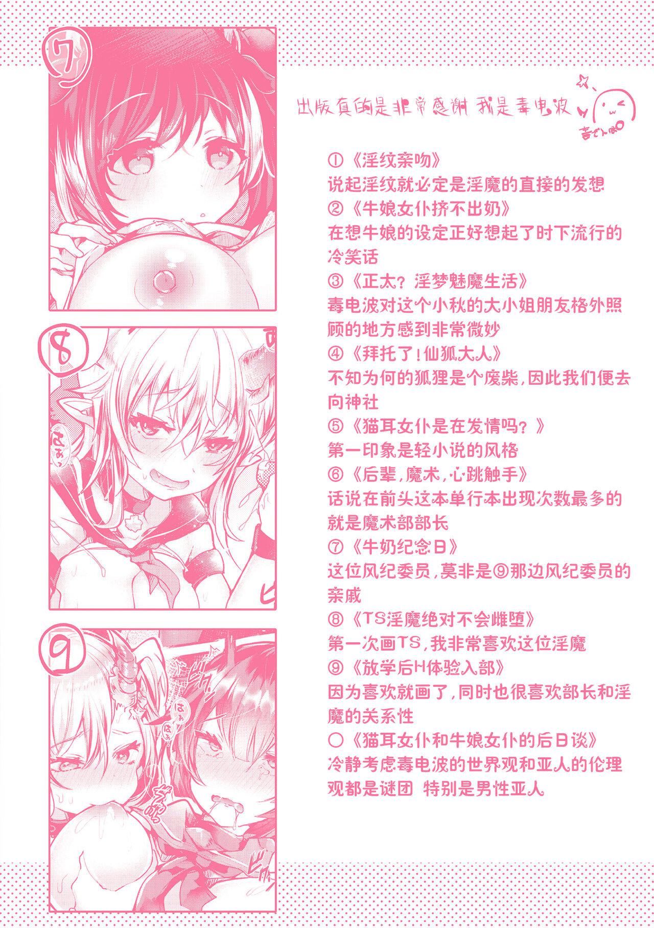 [毒でんぱ]召しませ！ふわぷにえっち｜應召而來！柔然做愛[如月工房][DL版] - [毒でんぱ]召しませ！ふわぷにえっち｜應召而來！柔然做愛[如月工房][DL版]167.jpg