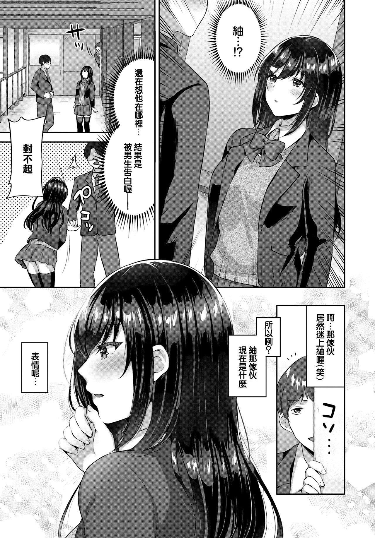 [柿野なしこ]たべごろ・むすめ[無修正] - [柿野なしこ]たべごろ・むすめ[無修正]6.jpg