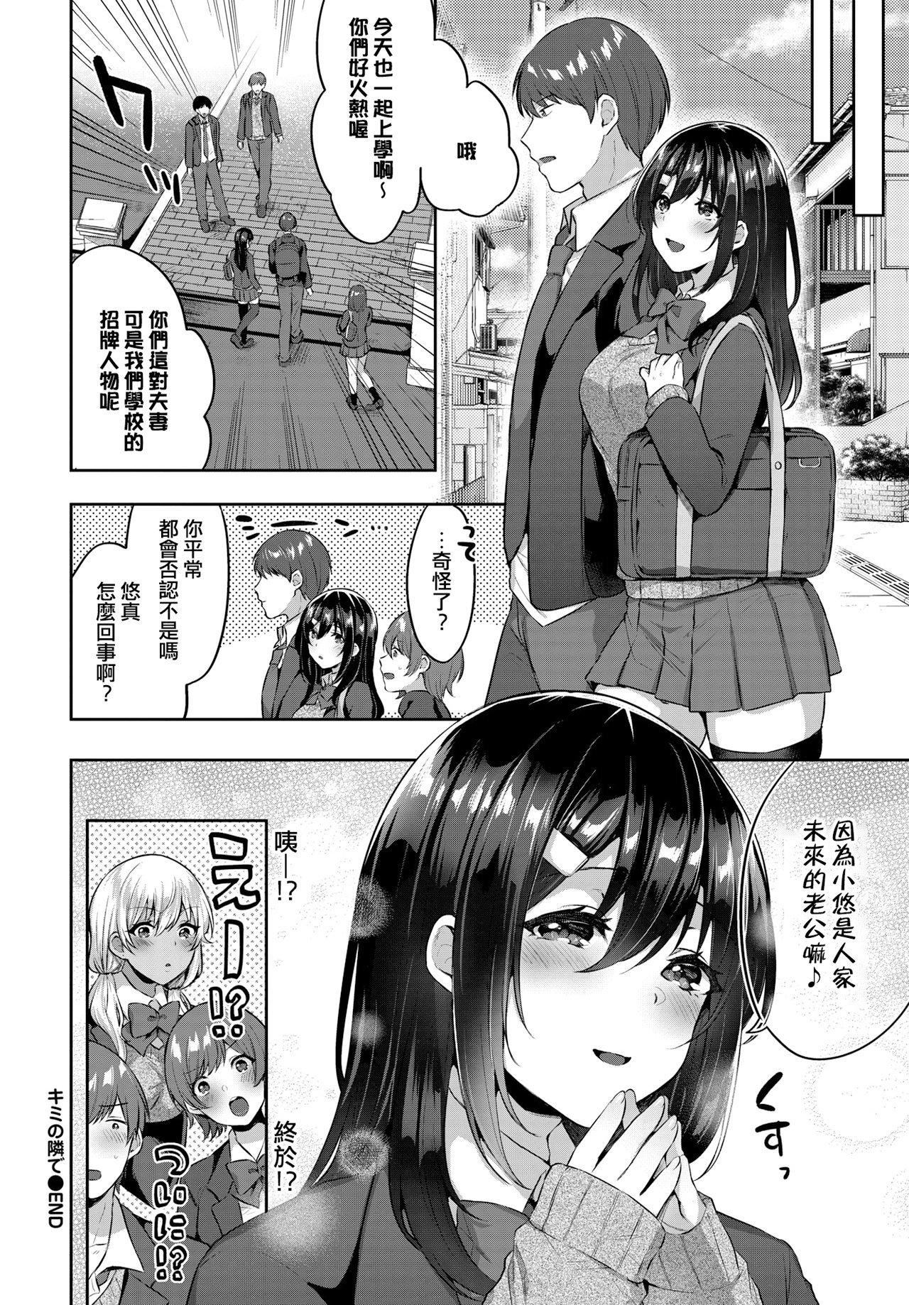 [柿野なしこ]たべごろ・むすめ[無修正] - [柿野なしこ]たべごろ・むすめ[無修正]21.jpg