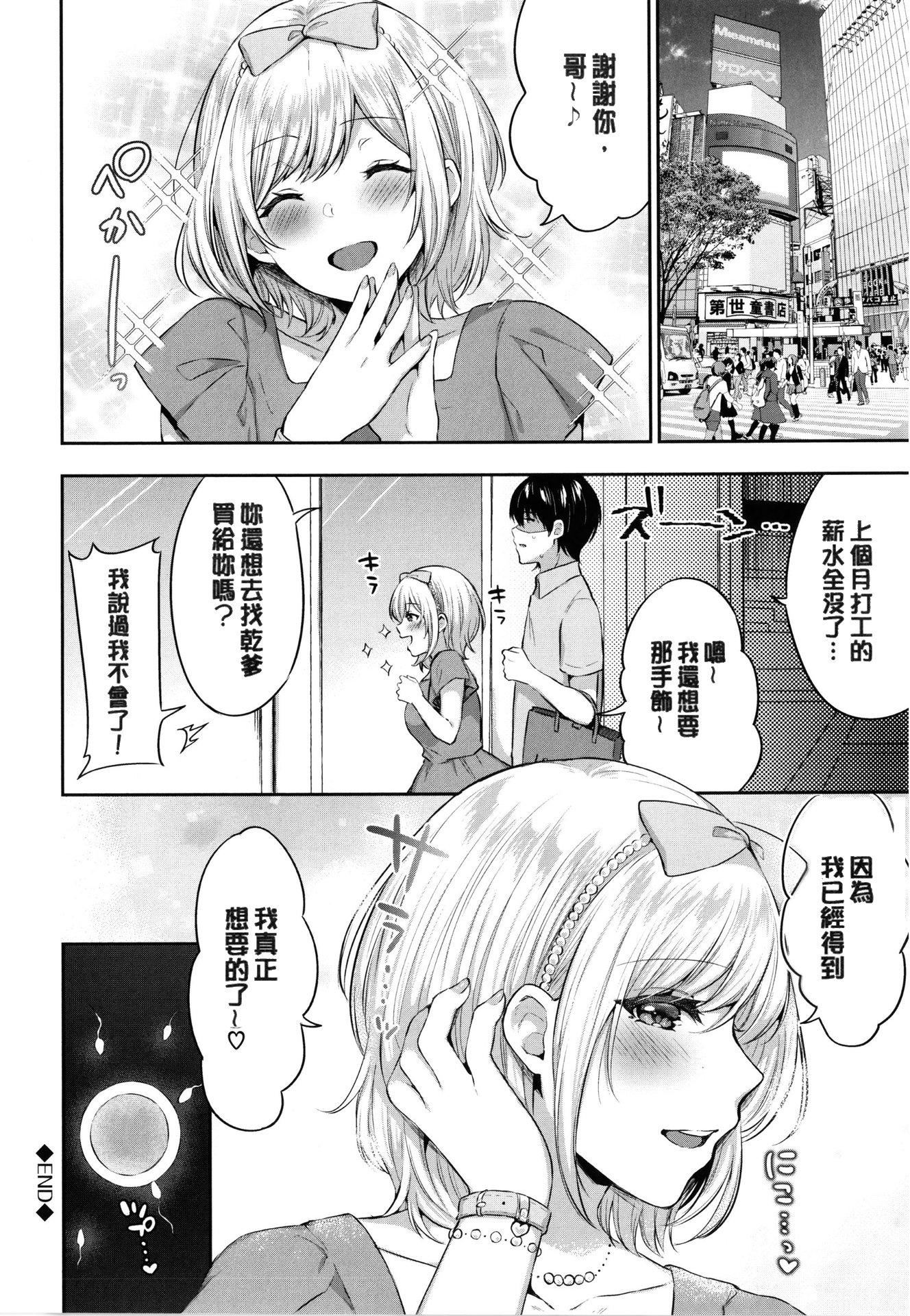 [柿野なしこ]たべごろ・むすめ[無修正] - [柿野なしこ]たべごろ・むすめ[無修正]39.jpg