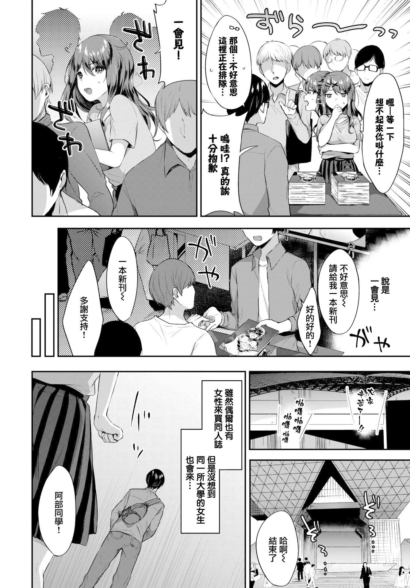 [柿野なしこ]たべごろ・むすめ[無修正] - [柿野なしこ]たべごろ・むすめ[無修正]59.jpg